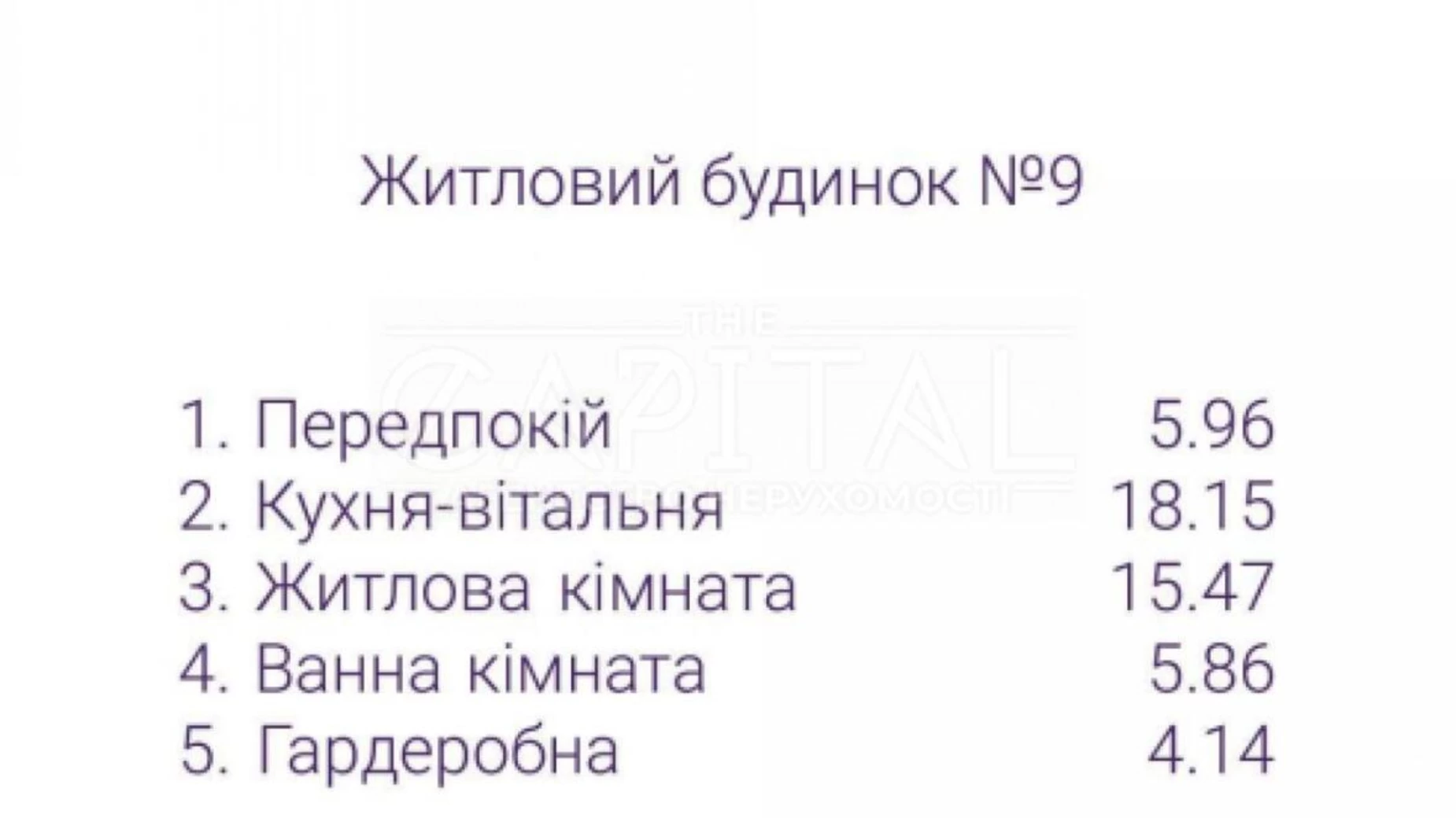 Продається 1-кімнатна квартира 50 кв. м у Києві, наб. Дніпровська - фото 4