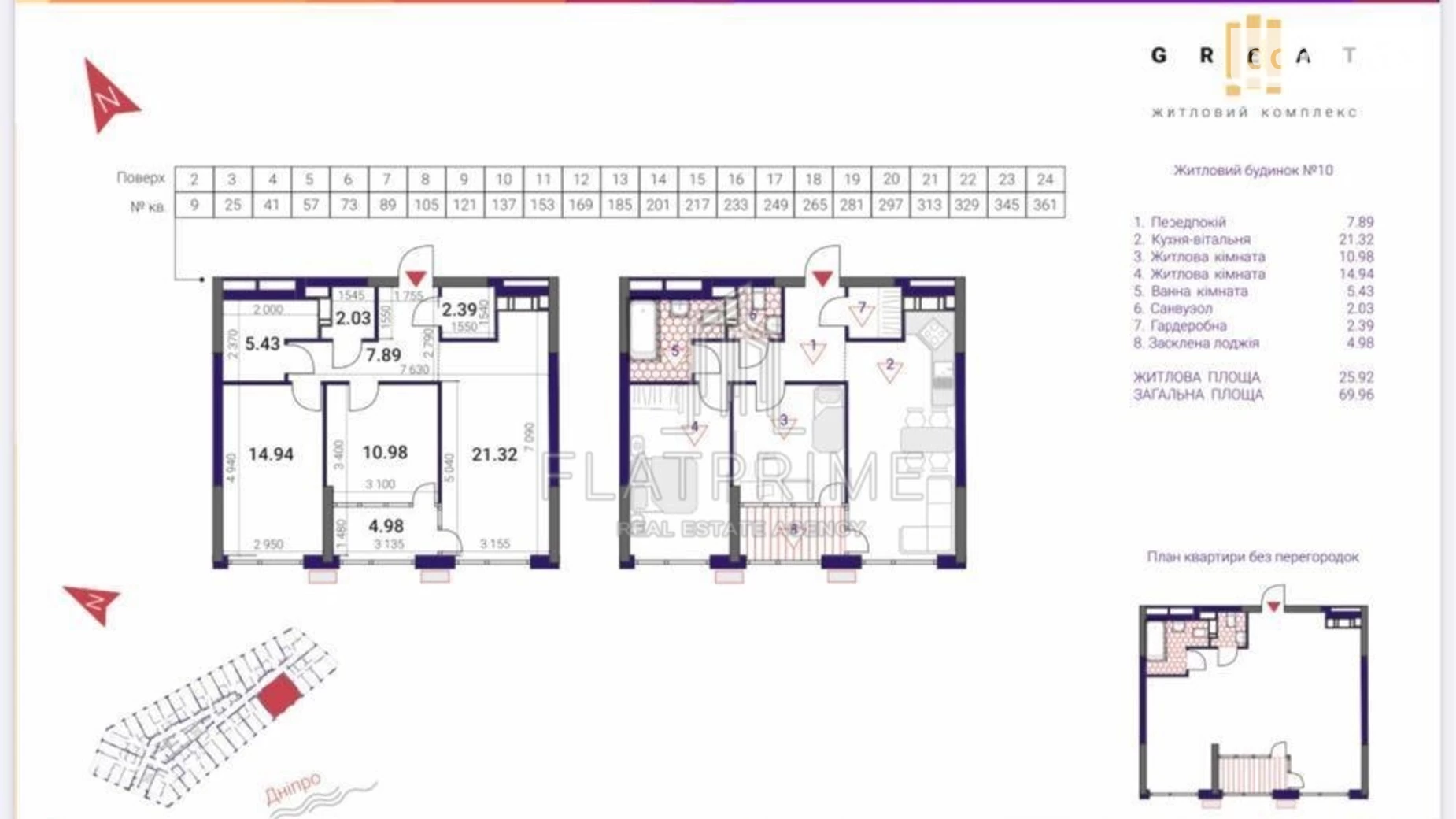 Продается 2-комнатная квартира 70 кв. м в Киеве, ул. Причальная, 10 - фото 2
