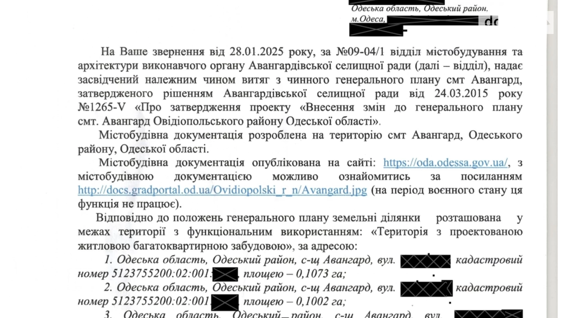 Продається земельна ділянка 22.75 соток у Одеській області, цена: 221000 $ - фото 3