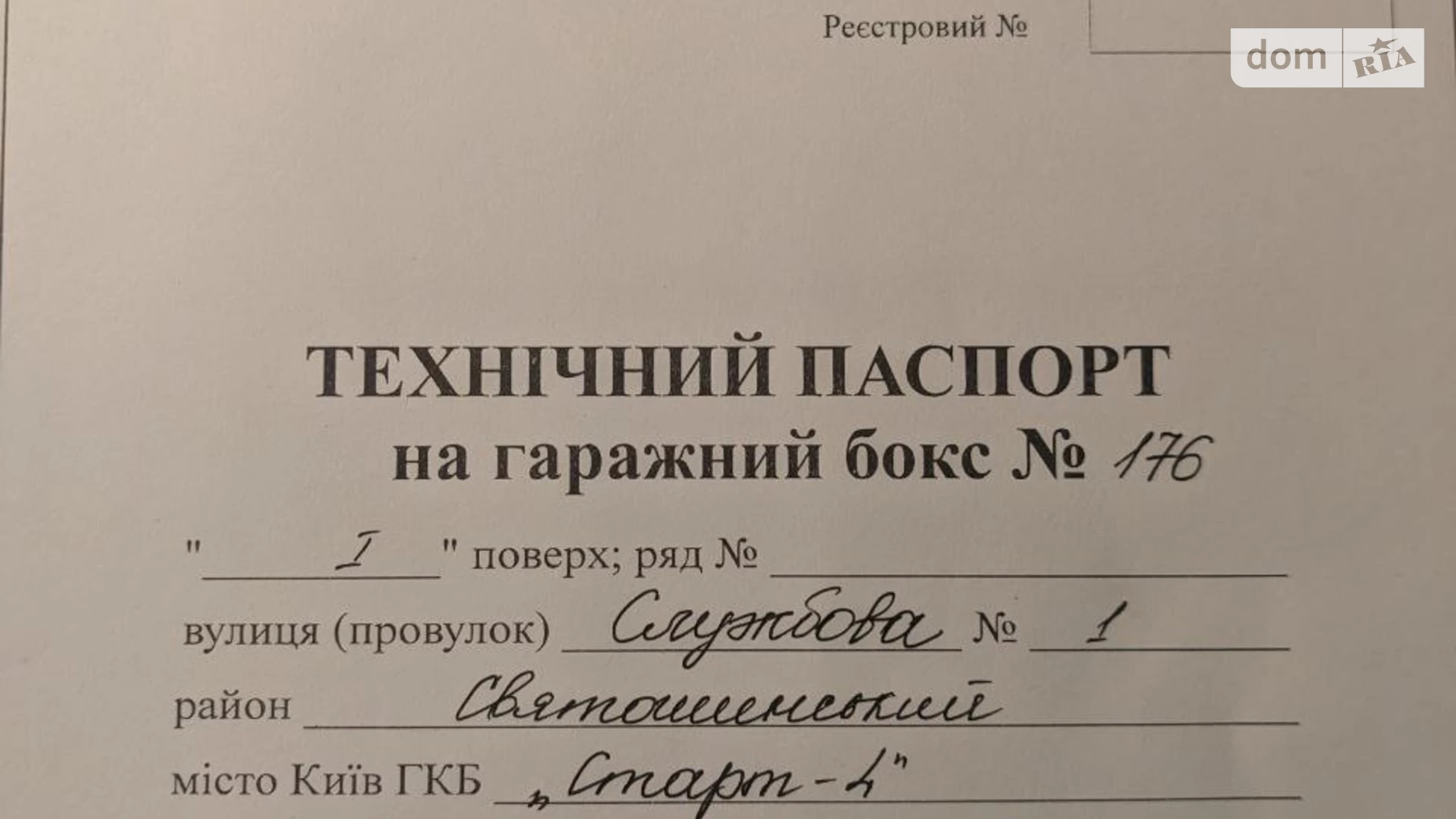 ул. Василия Степанченко Святошинский Киев Святошин, цена: 10000 $ - фото 4