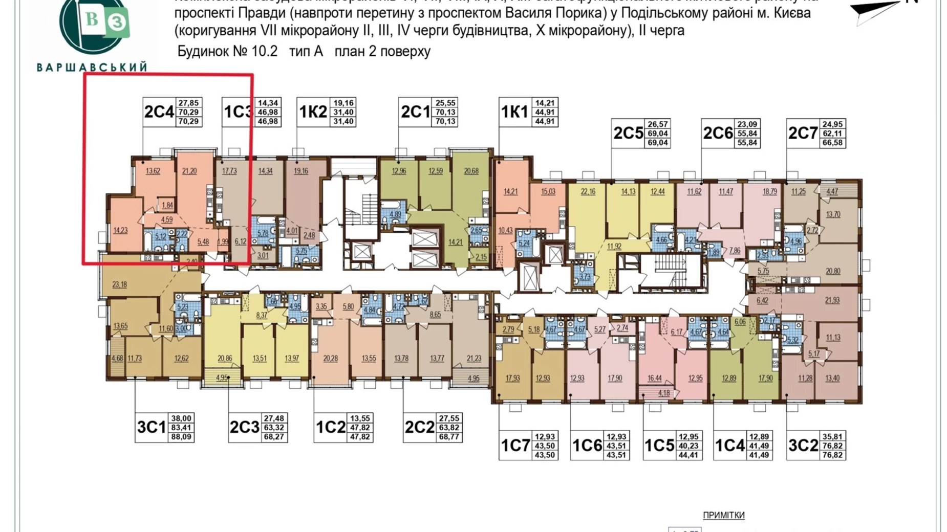 Продается 2-комнатная квартира 70.29 кв. м в Киеве, ул. Всеволода Змиенко - фото 5