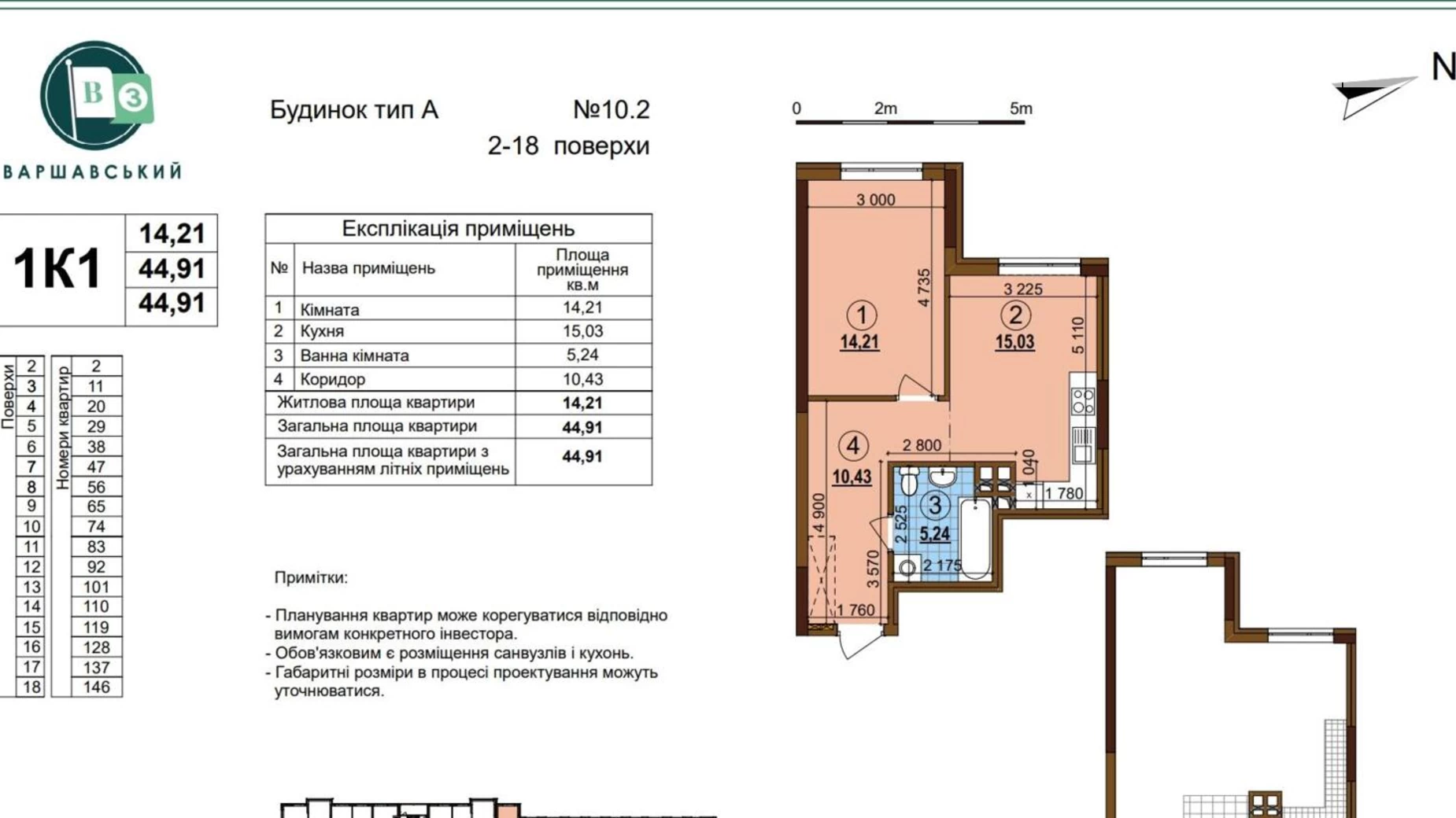Продается 1-комнатная квартира 44 кв. м в Киеве, просп. Европейского Союза(Правды), 1 - фото 2