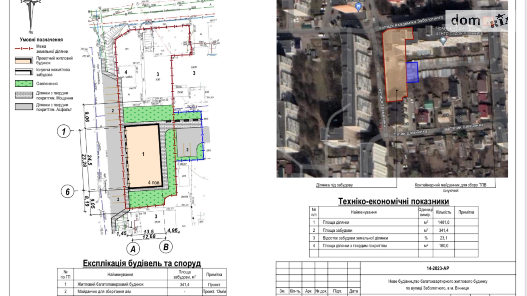 Продається 3-кімнатна квартира 77.3 кв. м у Вінниці, ул. Академіка Заболотного, 11Б - фото 3