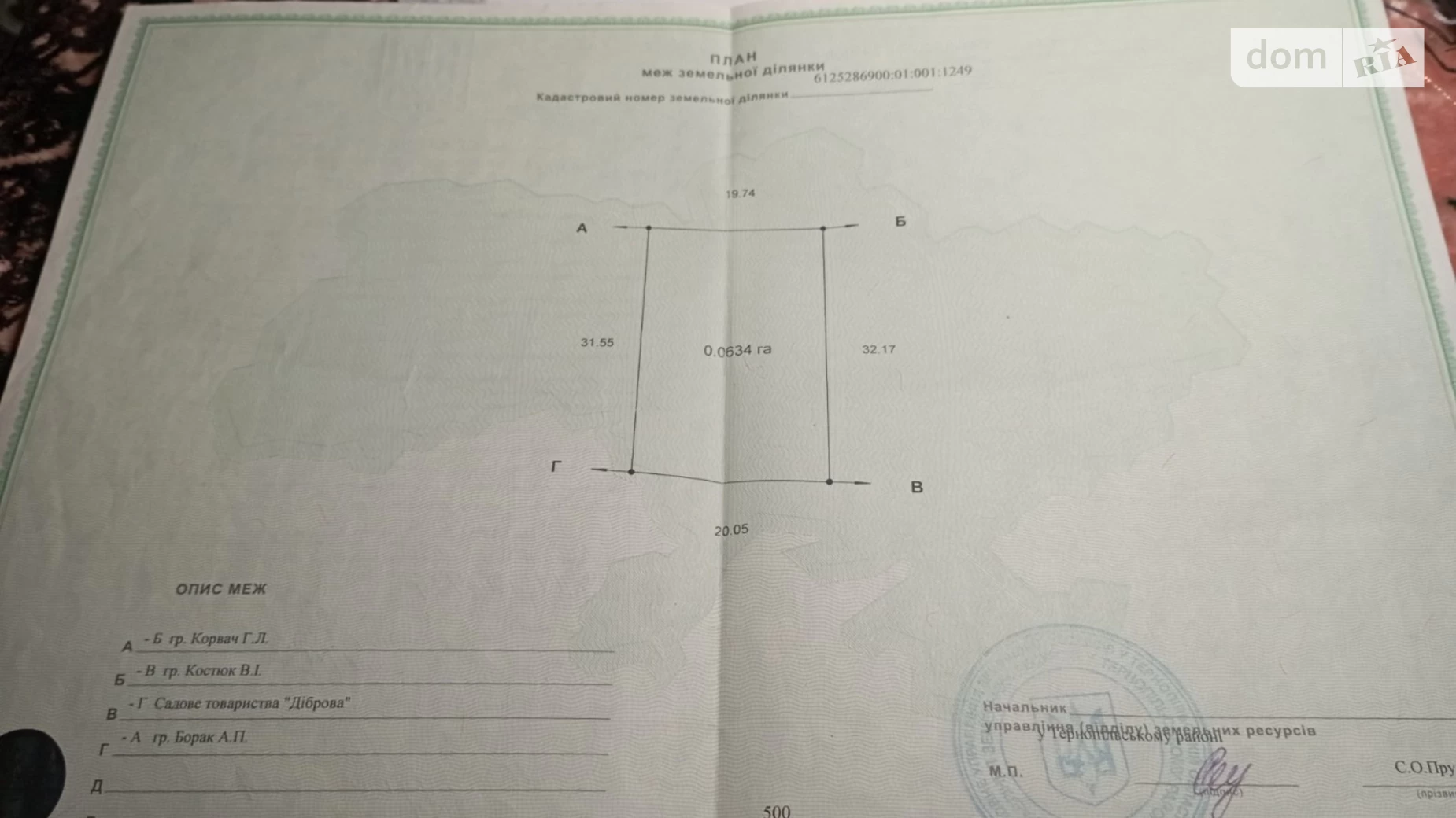 Продается земельный участок 0.634 соток в Тернопольской области, цена: 6000 $ - фото 4