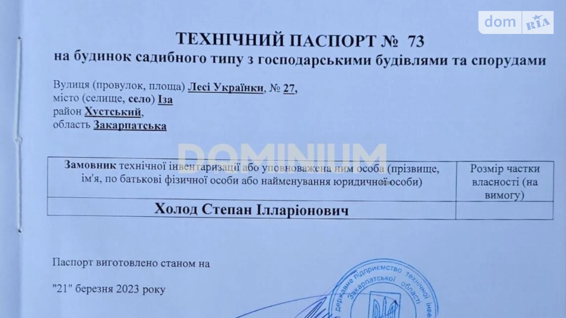 Продается одноэтажный дом 25.8 кв. м с верандой, цена: 9800 $ - фото 5