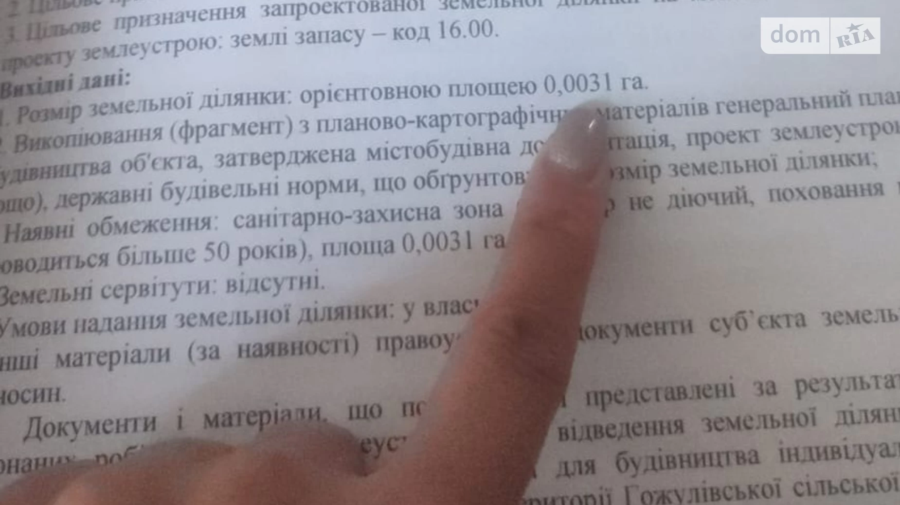 Продається окремий гараж під легкове авто на 30 кв. м, цена: 4000 $ - фото 2