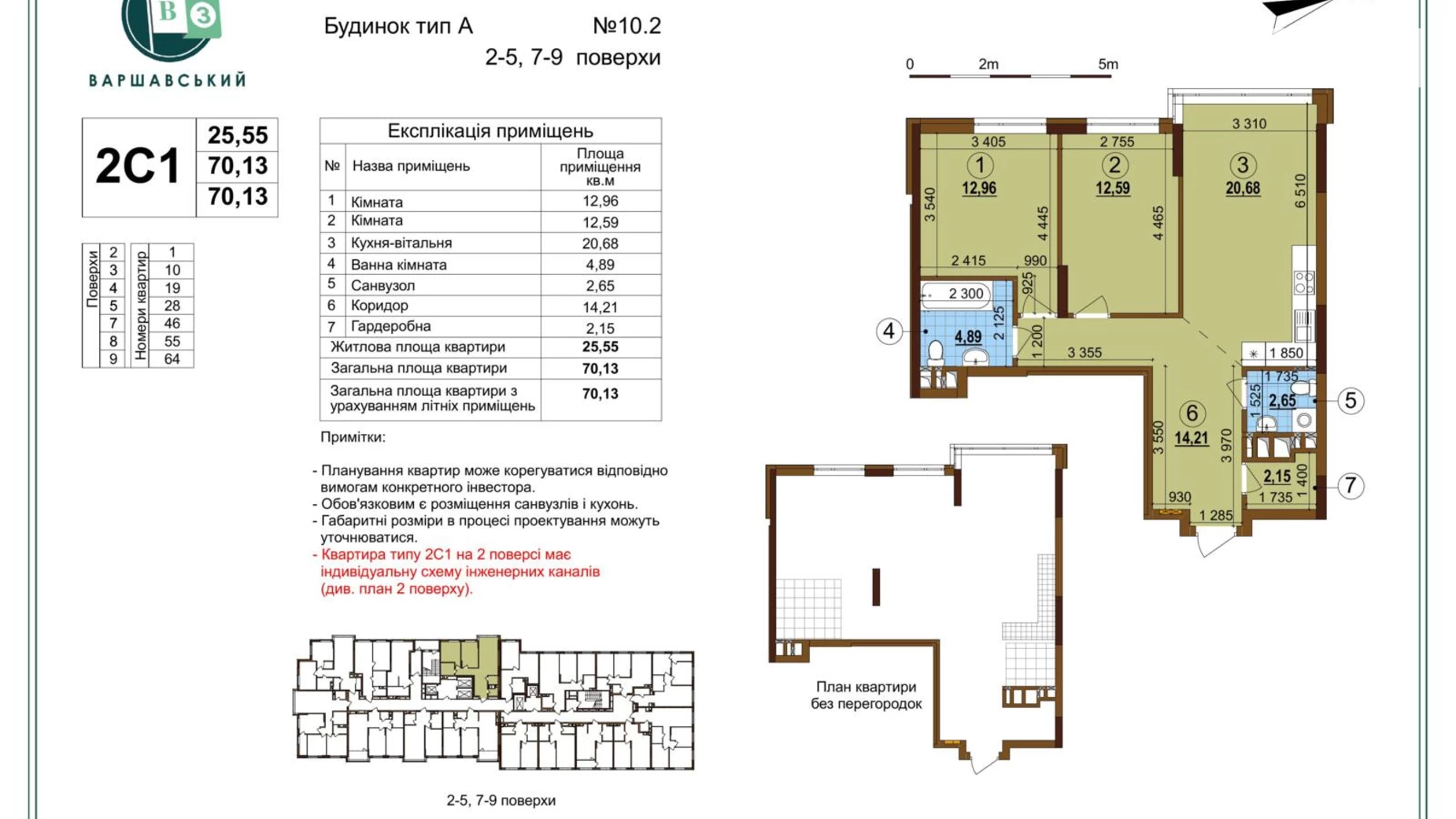 Продается 2-комнатная квартира 70 кв. м в Киеве, ул. Всеволода Змиенко - фото 2
