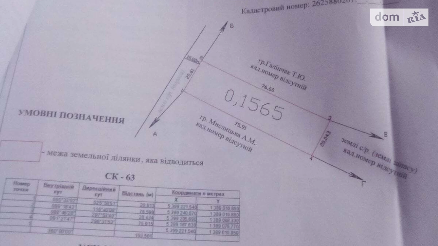 Продається земельна ділянка 0.1565 соток у Івано-Франківській області, цена: 8000 $ - фото 2