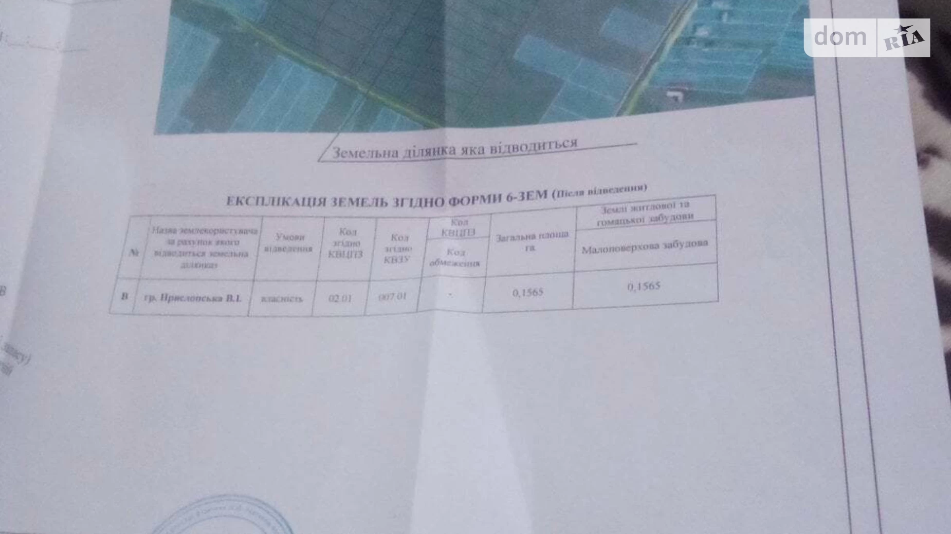 Продається земельна ділянка 0.1565 соток у Івано-Франківській області, цена: 8000 $ - фото 3