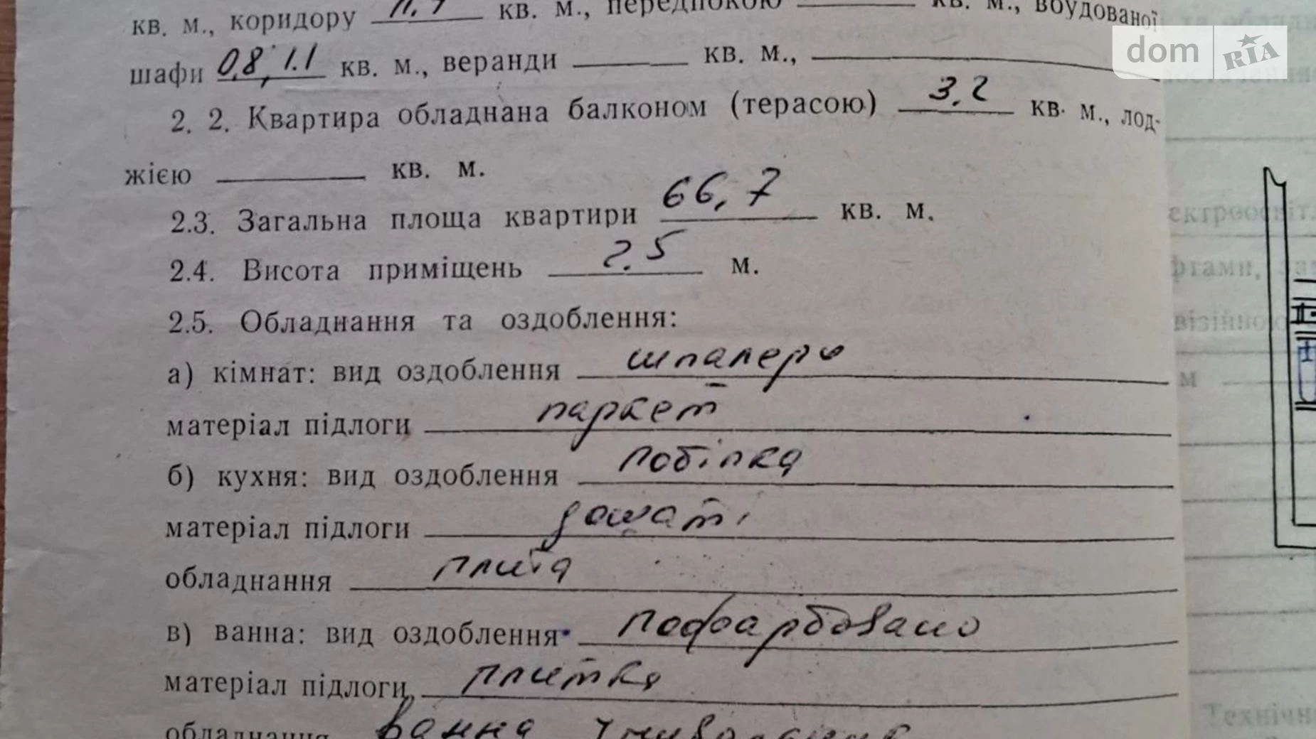 Продається 3-кімнатна квартира 66.7 кв. м у Вінниці, просп. Космонавтів - фото 4
