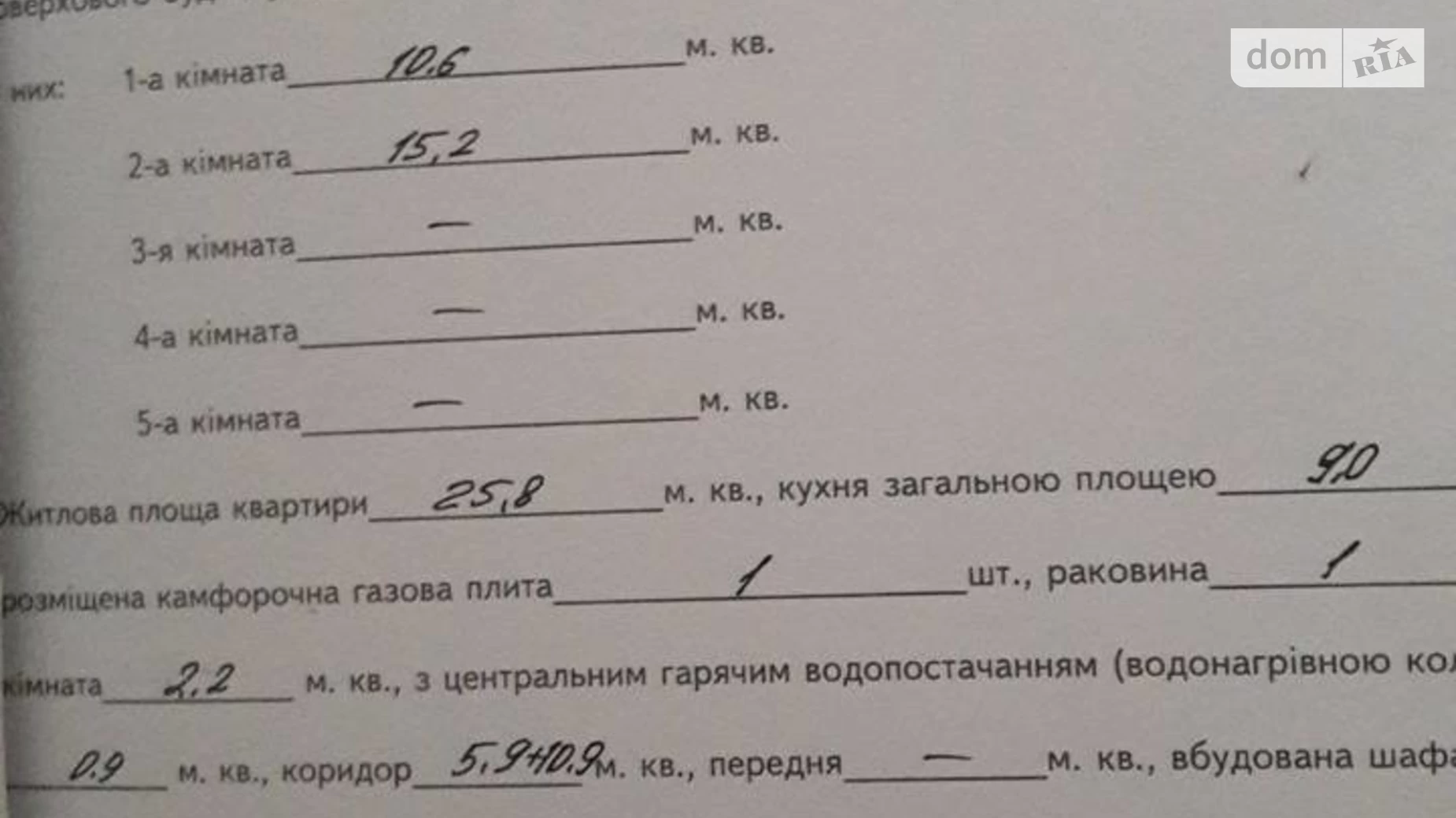 Продається 2-кімнатна квартира 55.2 кв. м у Хмельницькому, вул. Проскурівська, 1 - фото 5