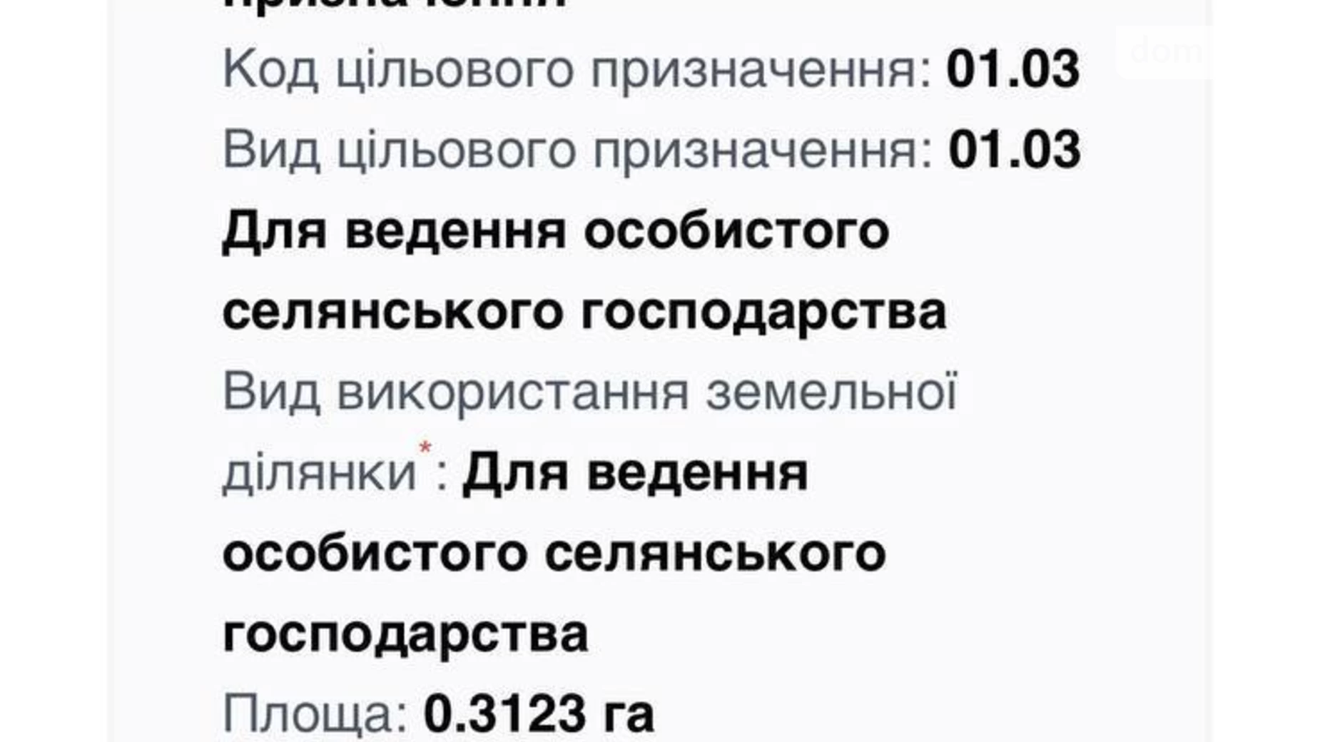 Стуфчинцы, цена: 12000 $ - фото 4