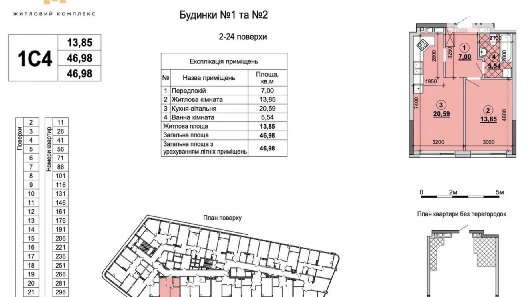 Продається 1-кімнатна квартира 47.6 кв. м у Києві, вул. Причальна, 12 - фото 5