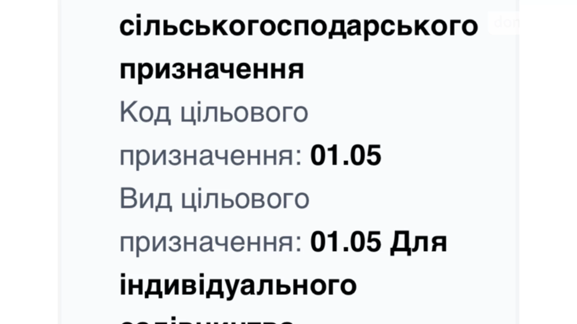 Ореховица, цена: 4000 $ - фото 4