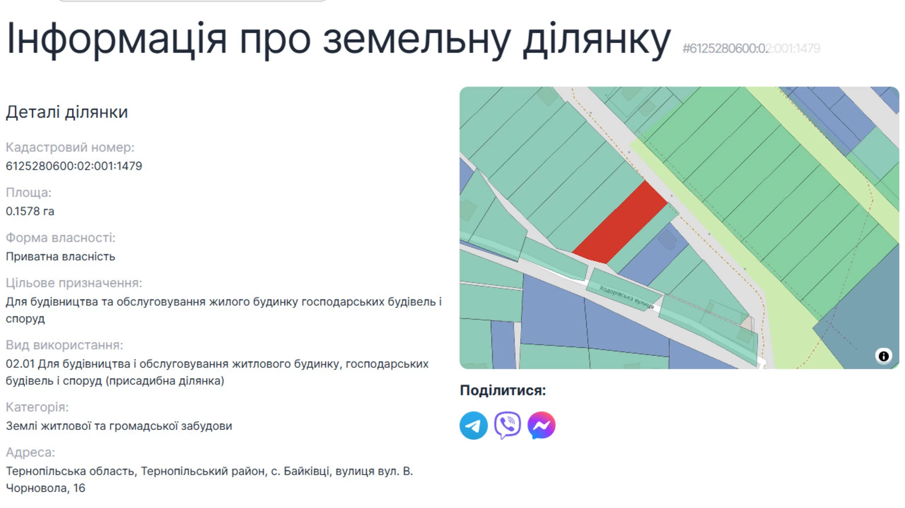 Продається земельна ділянка 16 соток у Тернопільській області, цена: 70000 $ - фото 3