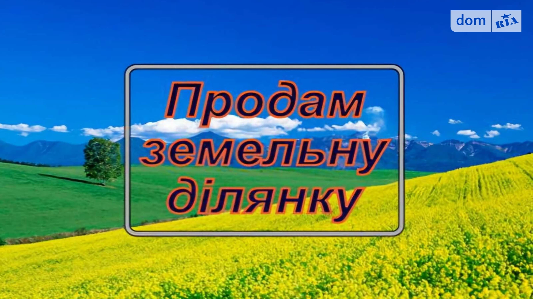 Продается земельный участок 5.51 соток в Одесской области, цена: 12000 $ - фото 4