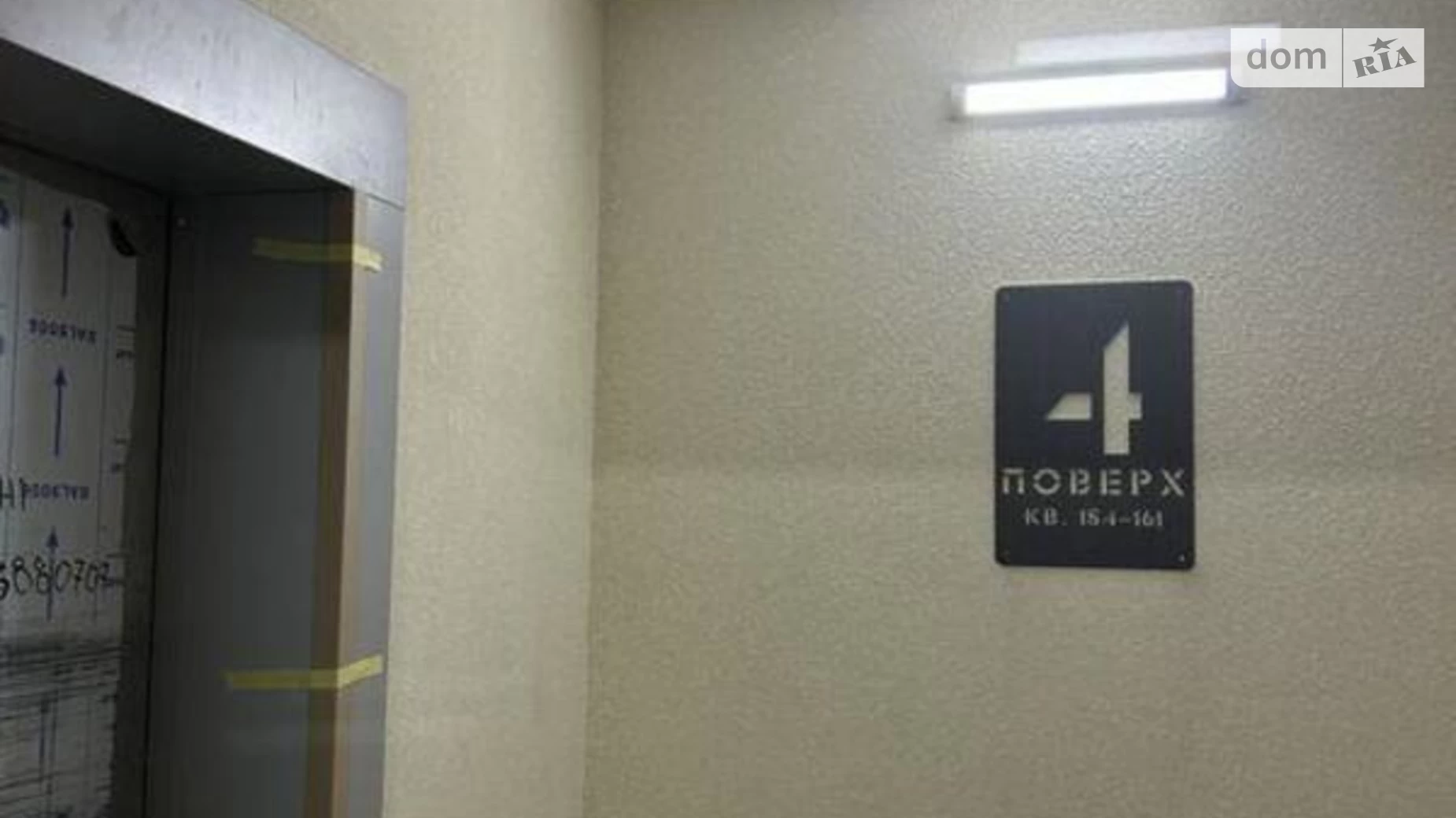 Продается 2-комнатная квартира 96 кв. м в Киеве, ул. Живописная, 3 - фото 5