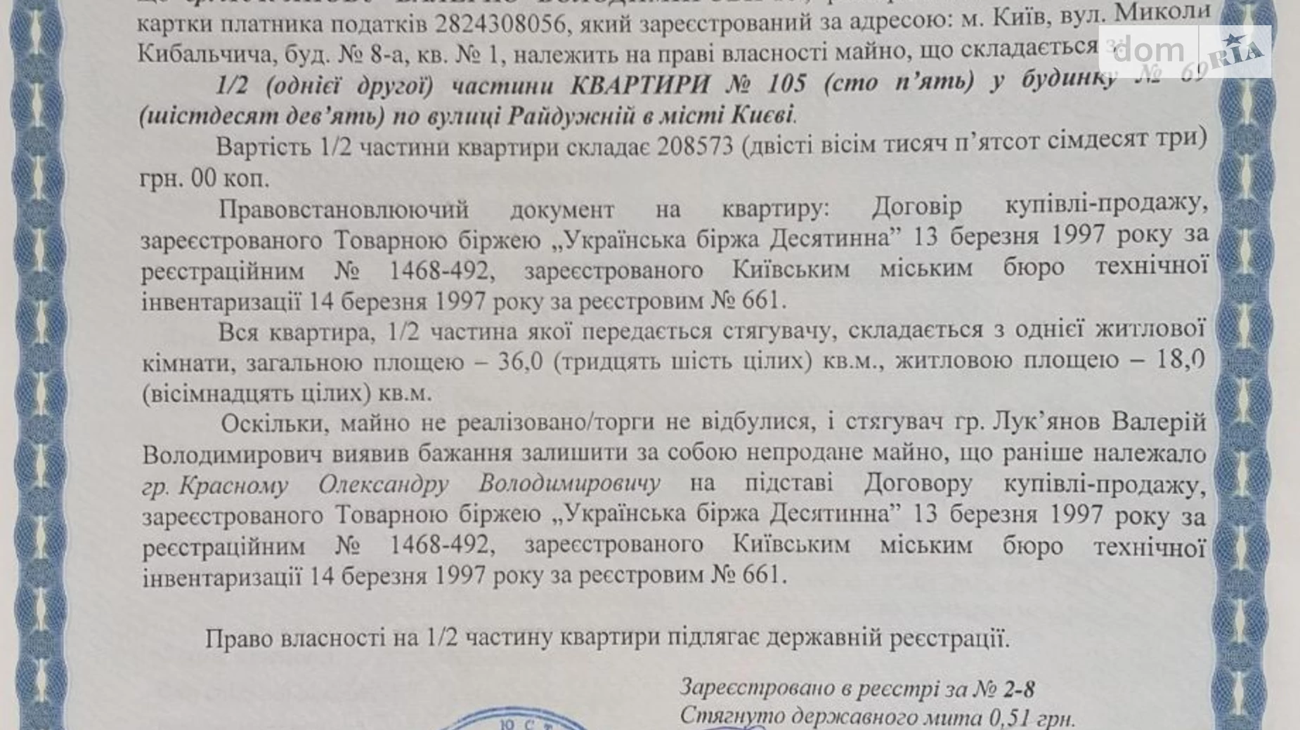 Здається в оренду приміщення вільного призначення 1600 кв. м в 2-поверховій будівлі, цена: 420000 $ - фото 3