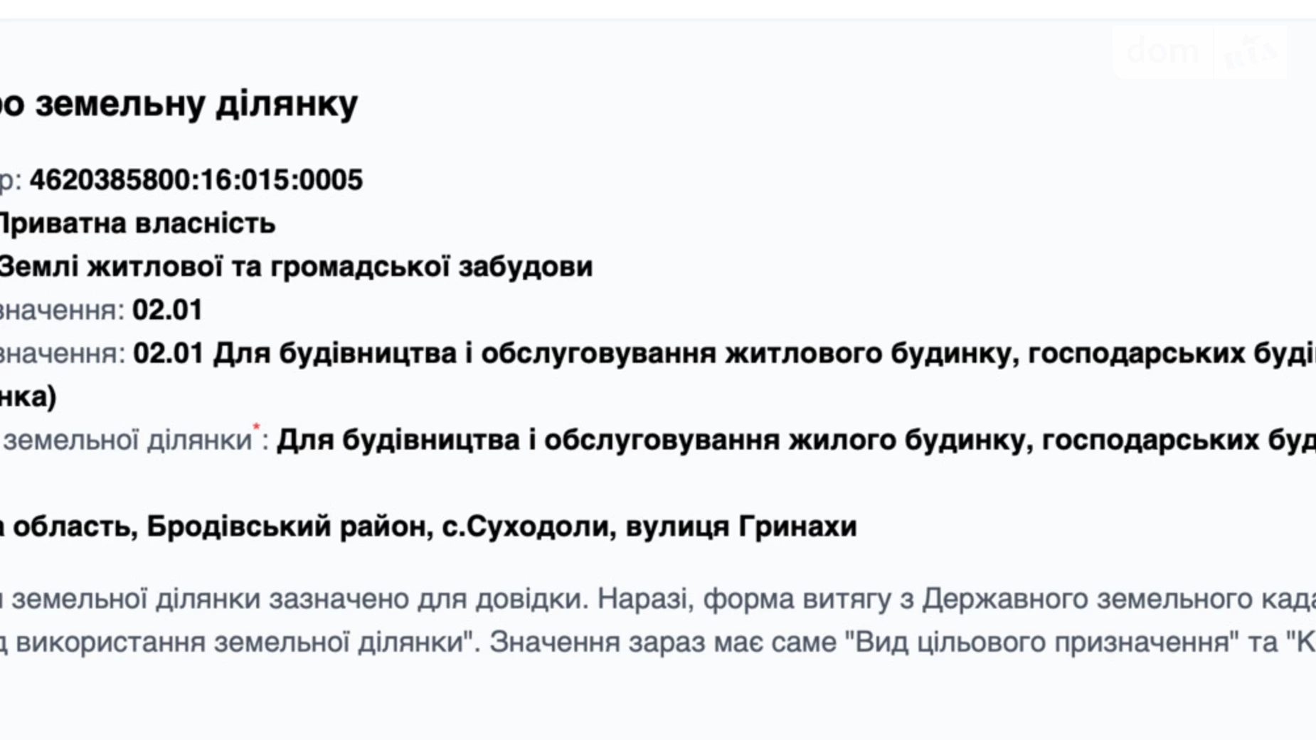 Продается земельный участок 25 соток в Львовской области, цена: 11800 $ - фото 4