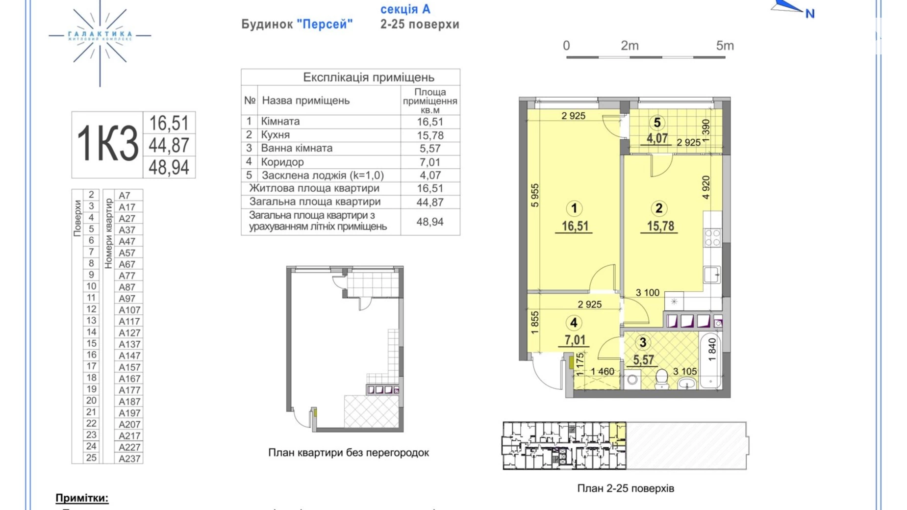 Продається 1-кімнатна квартира 50 кв. м у Києві, вул. Євгена Сверстюка(Марини Раскової), 6Д - фото 2
