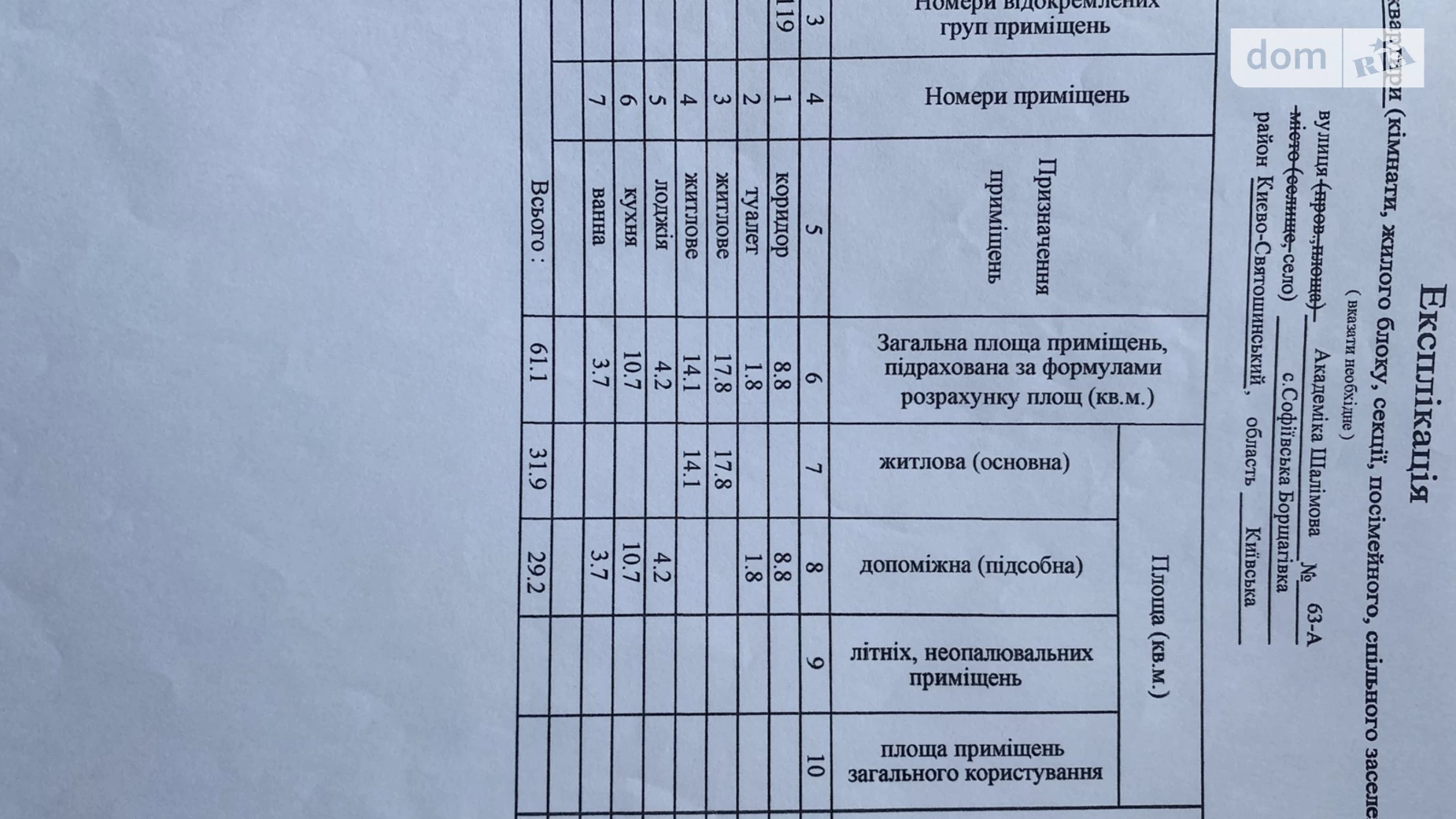Продається 2-кімнатна квартира 61.1 кв. м у Софіївській Борщагівці, цена: 50000 $ - фото 2