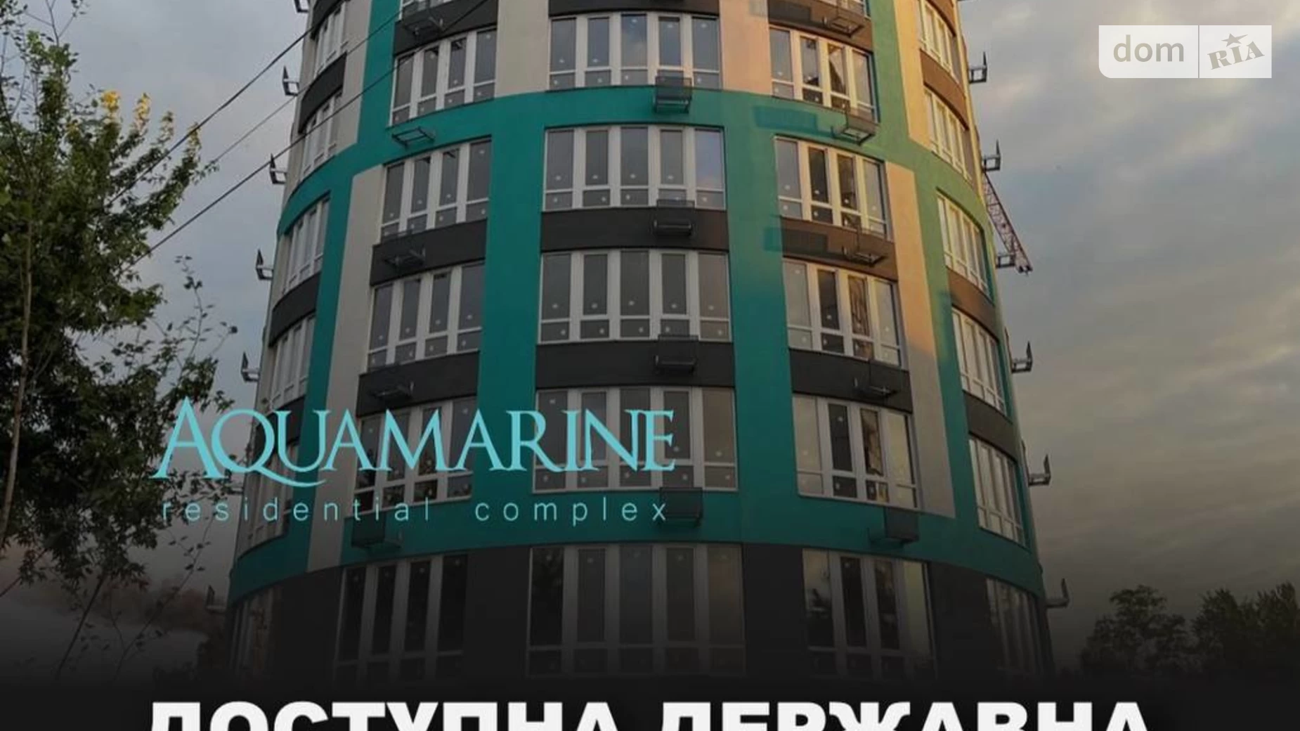 Продается 1-комнатная квартира 30 кв. м в Украинке, просп. Днепровский, 27 - фото 2