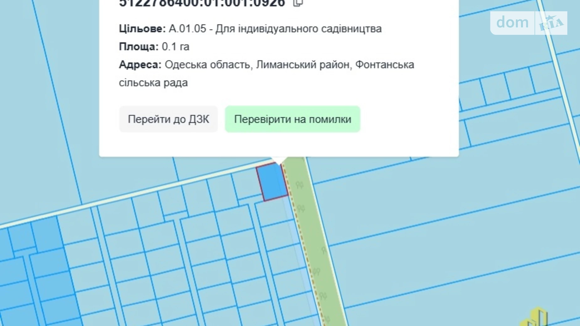Продается земельный участок 10 соток в Одесской области, цена: 6000 $ - фото 5
