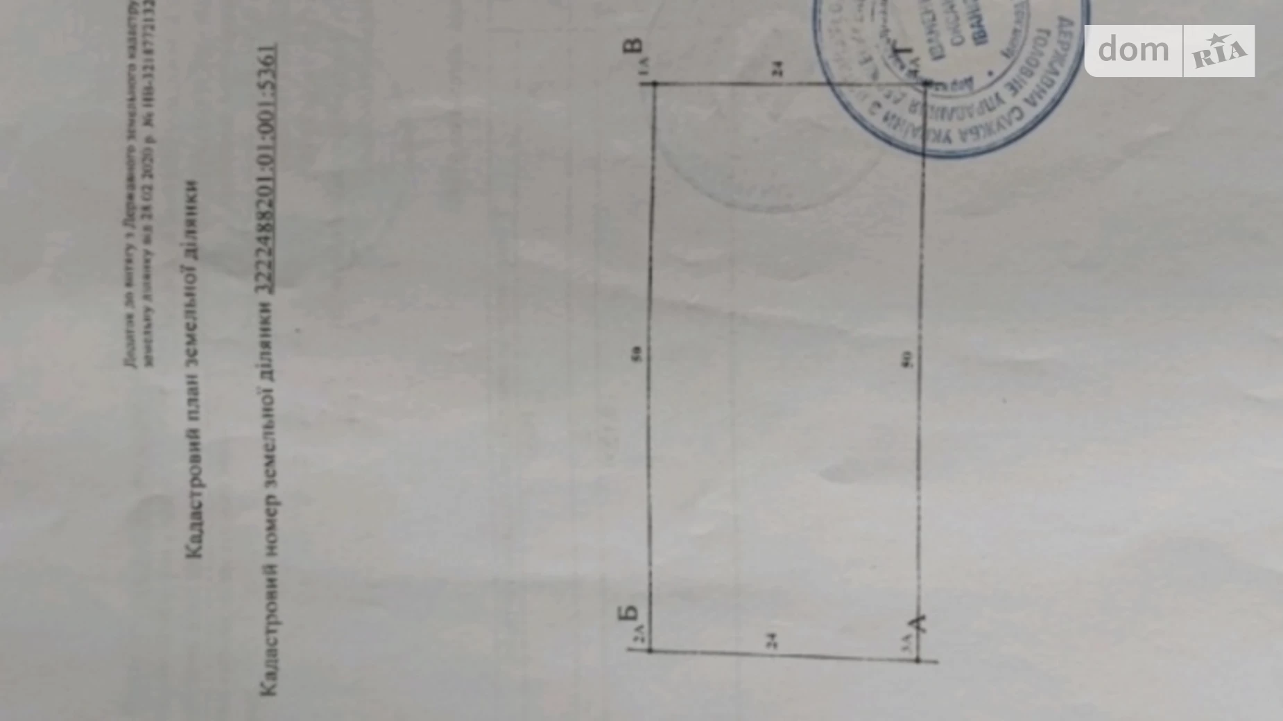 Продається земельна ділянка 12 соток у Київській області, цена: 10000 $ - фото 2
