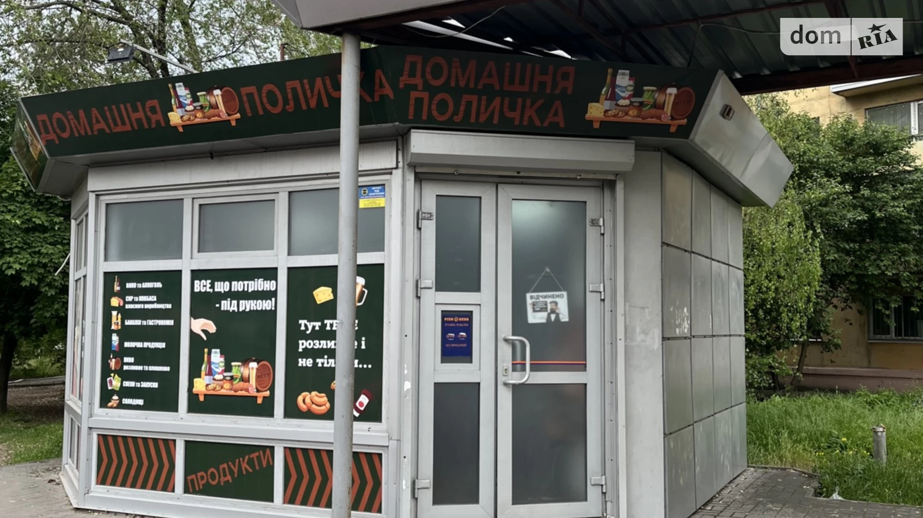 Продається приміщення вільного призначення 24 кв. м в 1-поверховій будівлі, цена: 14500 $ - фото 3