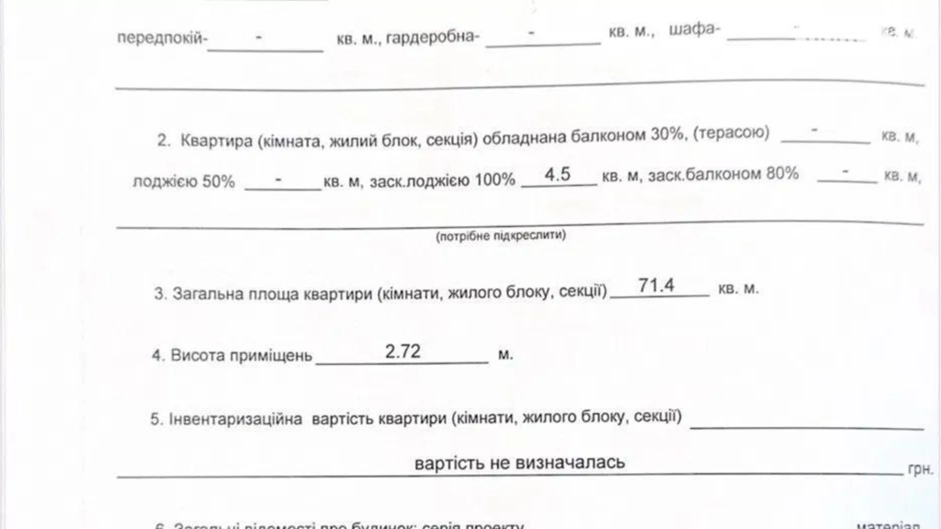 Продається 2-кімнатна квартира 71.4 кв. м у Києві, просп. Європейського Союзу(Правди), 41А - фото 5