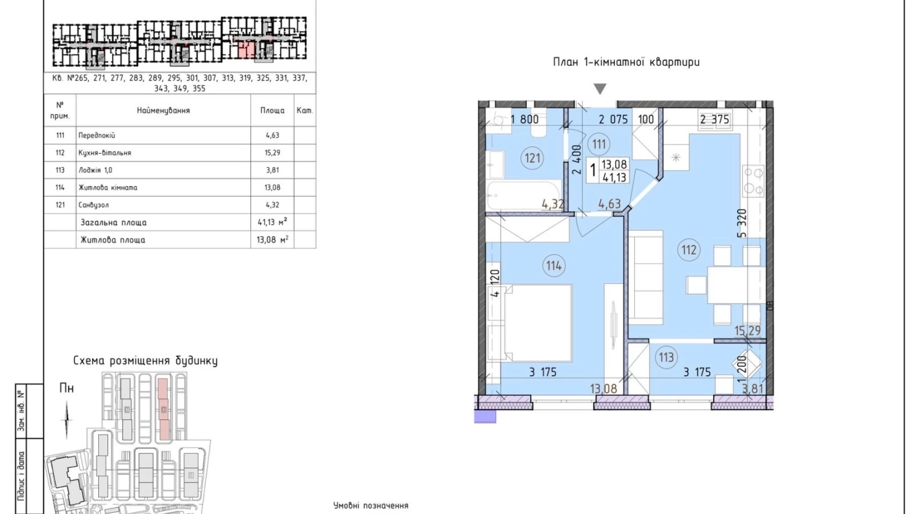 Продается 1-комнатная квартира 41.2 кв. м в Киеве - фото 2