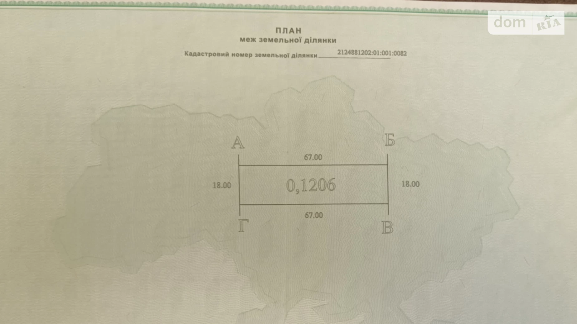 Продається земельна ділянка 12 соток у Закарпатській області, цена: 10000 $ - фото 2