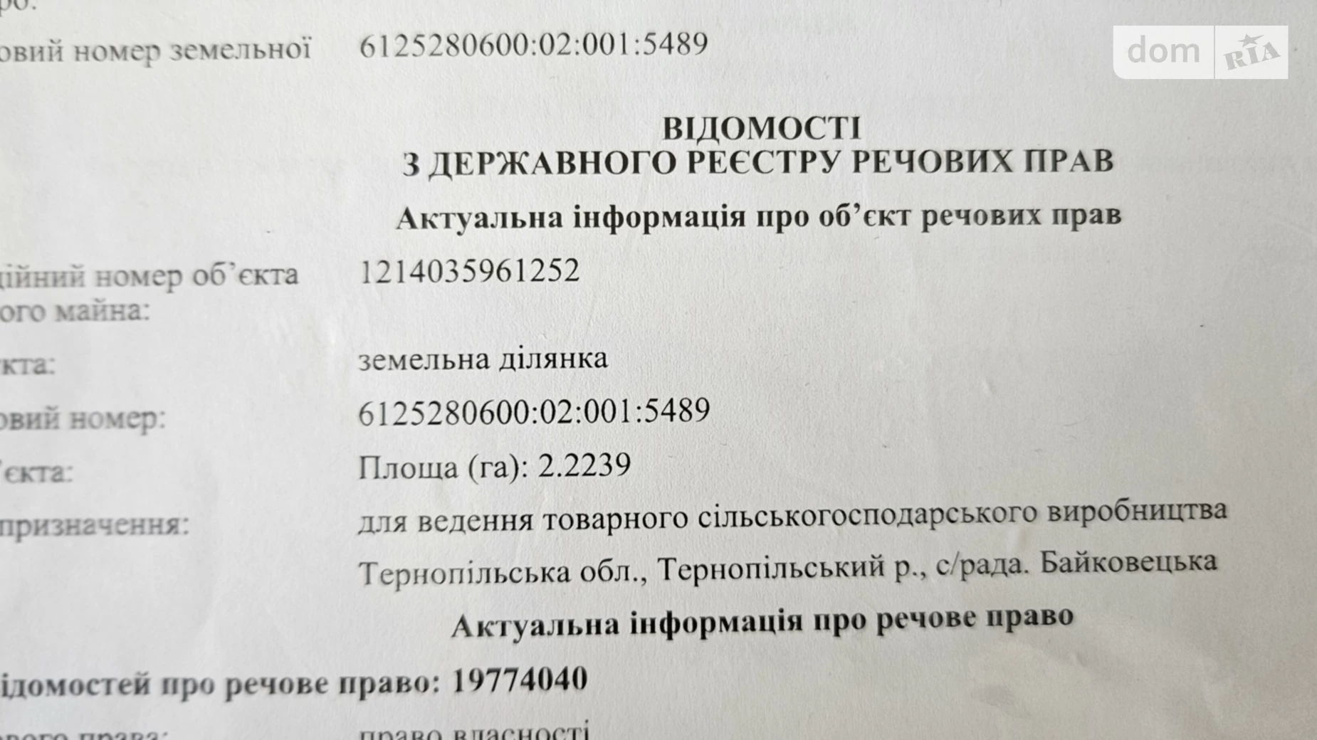Байківці, цена: 170000 $ - фото 3