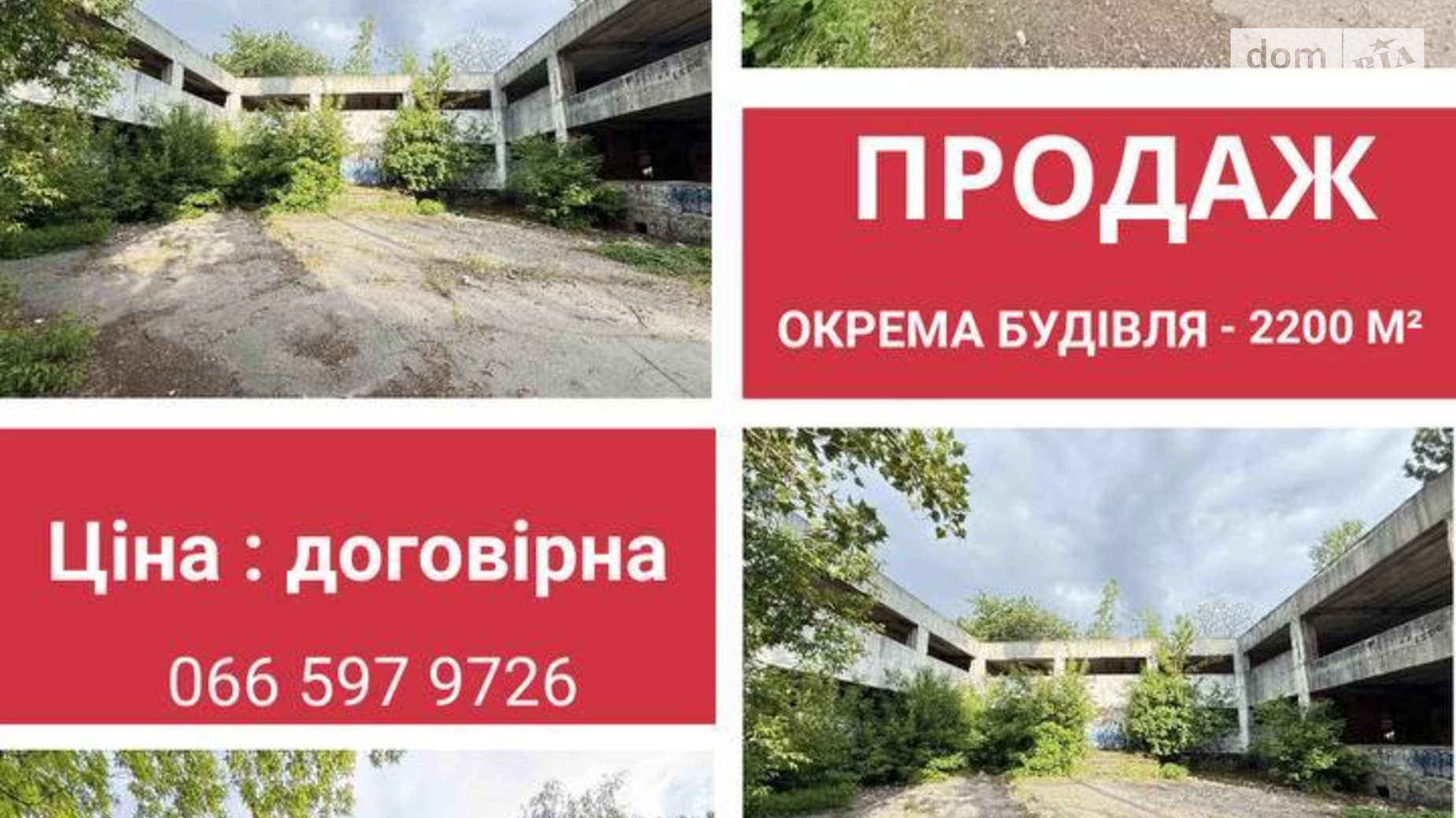 Продається приміщення вільного призначення 2200 кв. м в 2-поверховій будівлі, цена: 150000 $ - фото 5