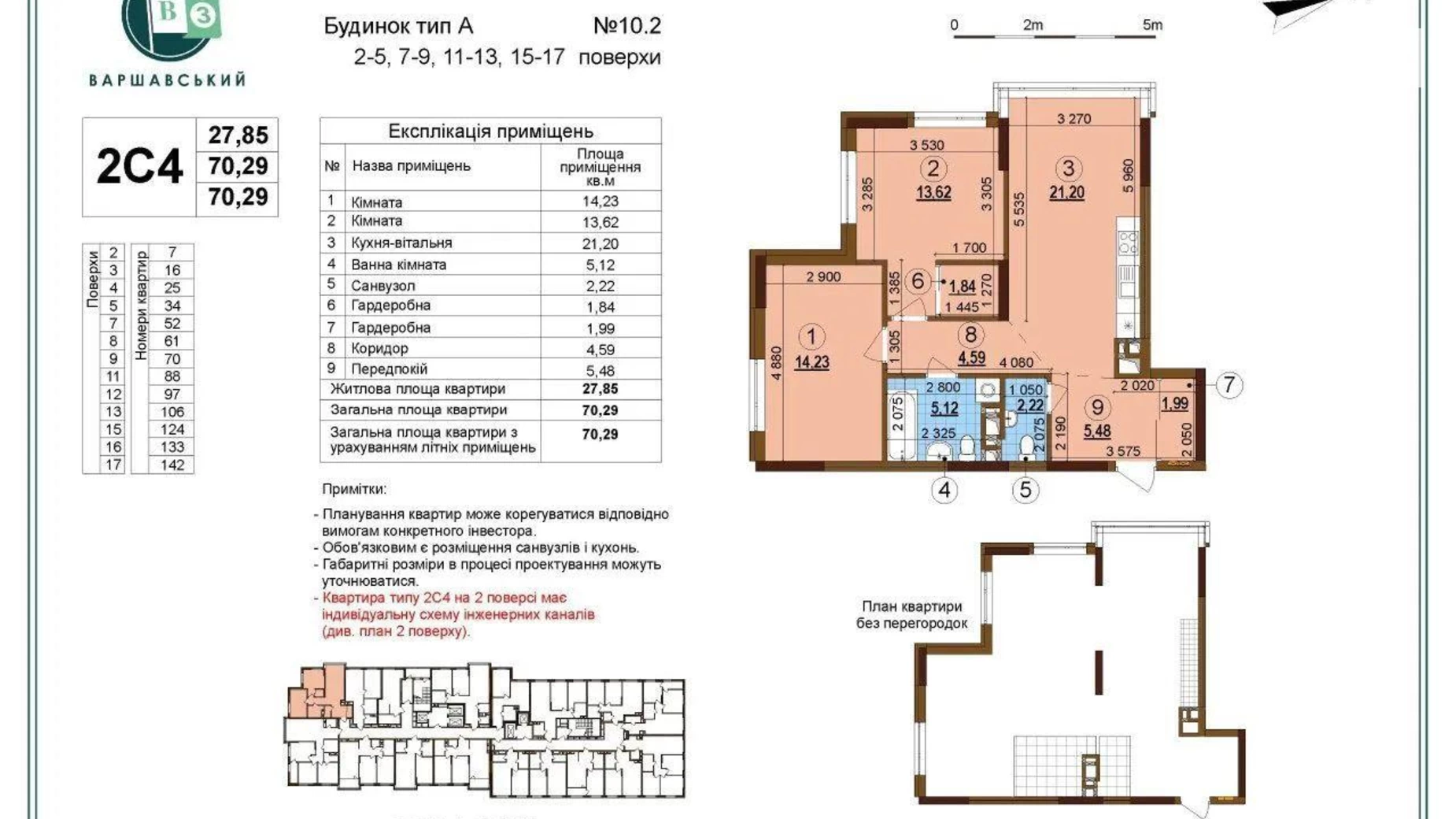 Продается 2-комнатная квартира 70 кв. м в Киеве, просп. Европейского Союза(Правды), 1 - фото 2