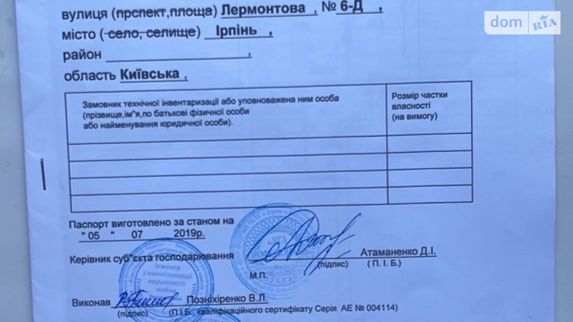Продается 2-комнатная квартира 63 кв. м в Ирпене, ул. Елены Телиги(Лермонтова), 6Д - фото 5