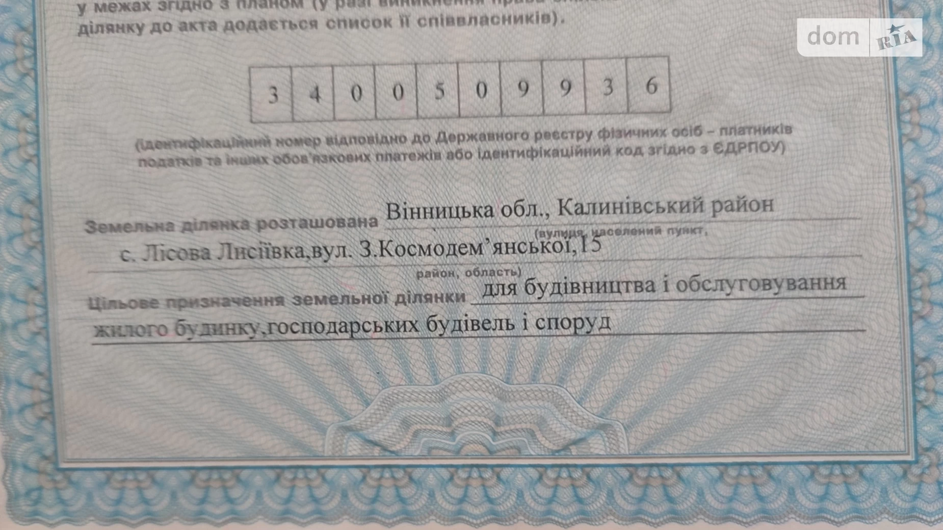 вул. Космодем'янська Лісова Лисіївка, цена: 10000 $ - фото 5