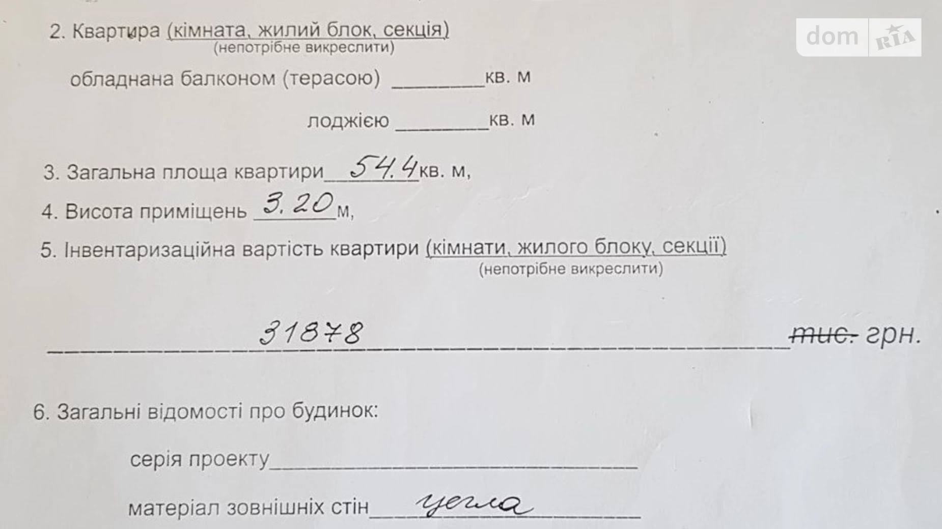 Продается объект сферы услуг 54.4 кв. м в 3-этажном здании, цена: 100000 $ - фото 3