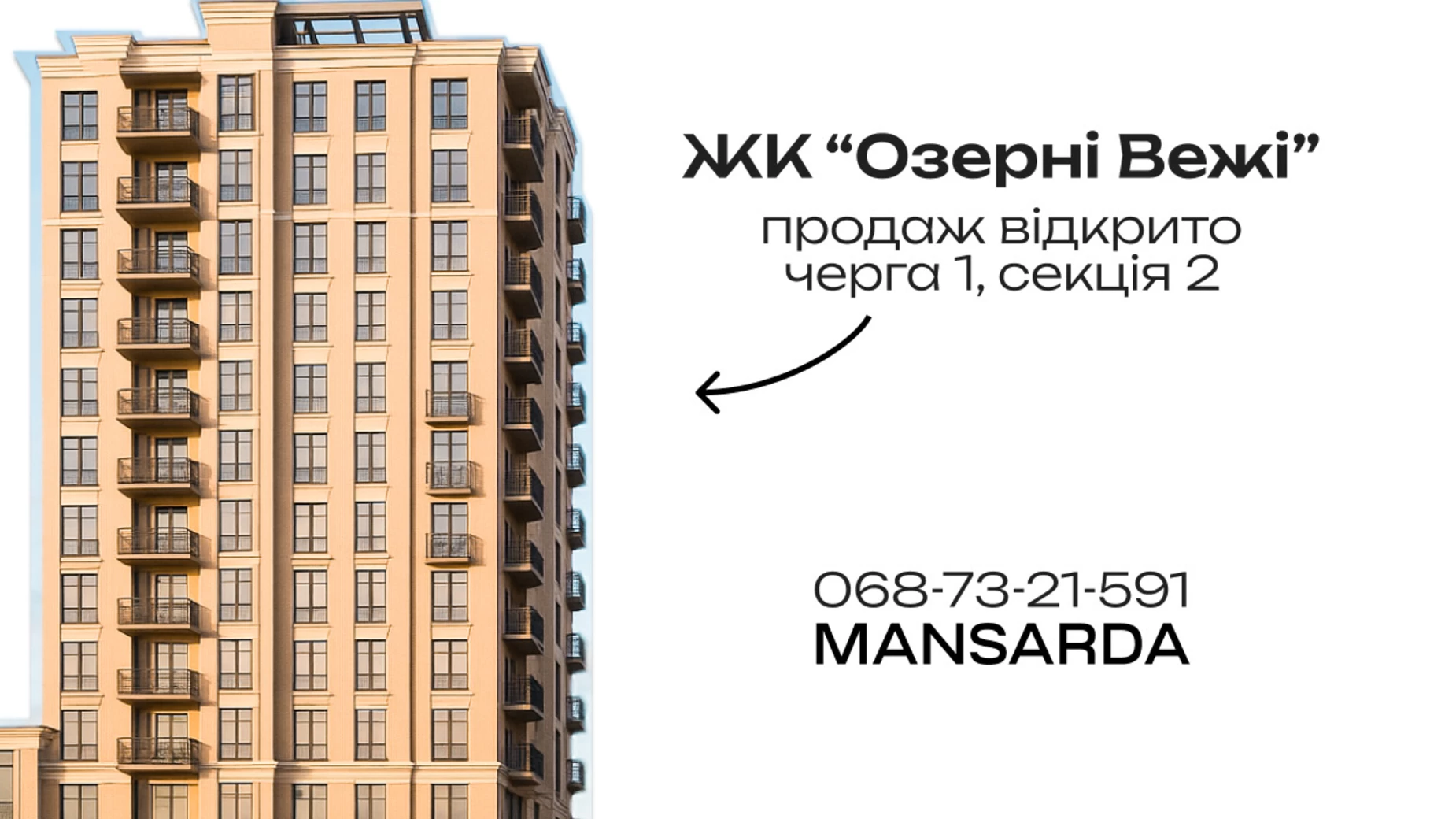 Продается 1-комнатная квартира 30.47 кв. м в Виннице, ул. Келецкая - фото 4