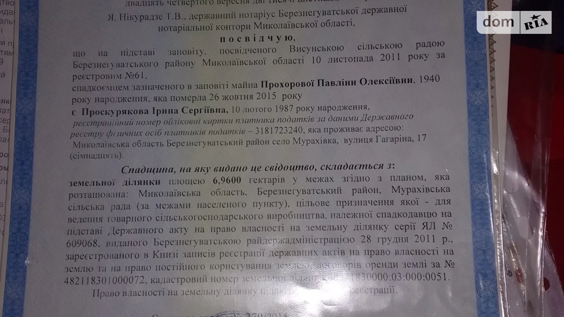 Продается земельный участок 6.956 соток в Николаевской области, цена: 4500 $ - фото 3