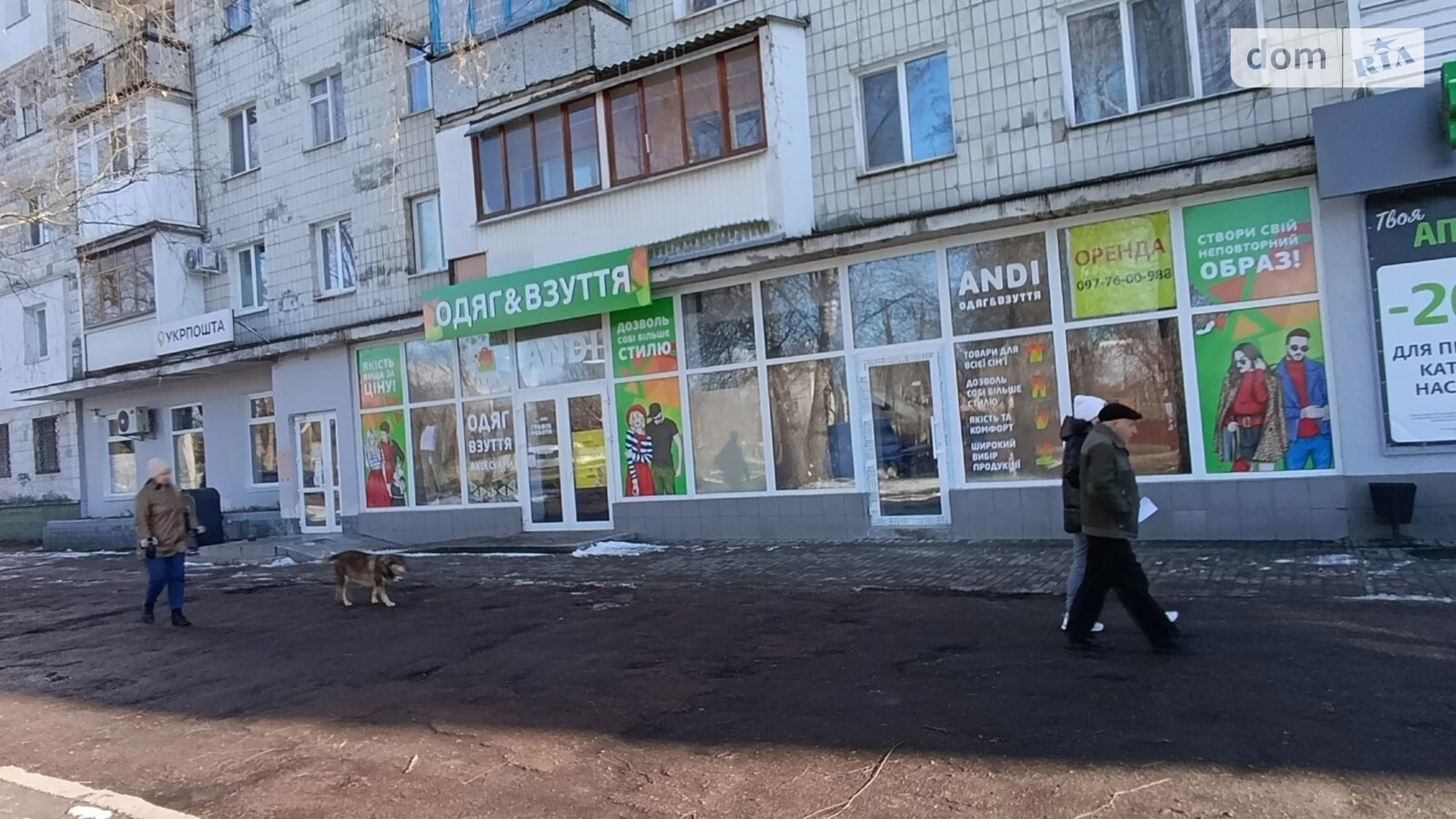 вул. Корольова Польова Житомир, цена: 50000 грн - фото 2