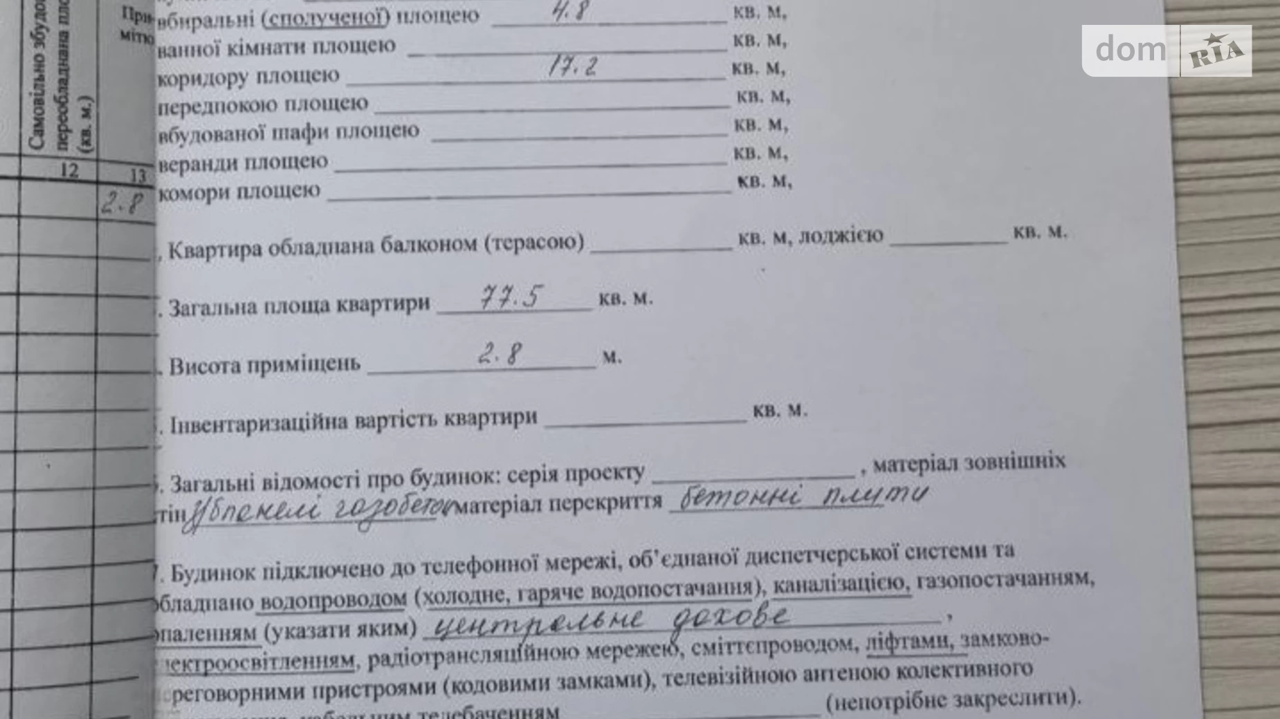 Продается 3-комнатная квартира 77 кв. м в Днепре, просп. Поля Александра - фото 2