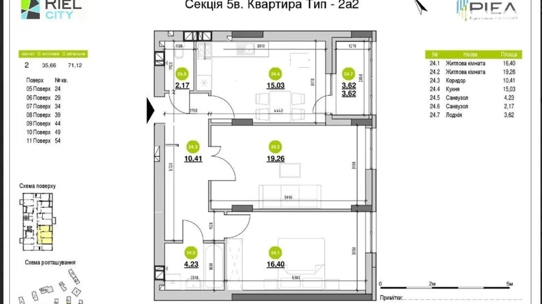 Продається 2-кімнатна квартира 72.9 кв. м у Львові, вул. Рудненська, 8Д - фото 2