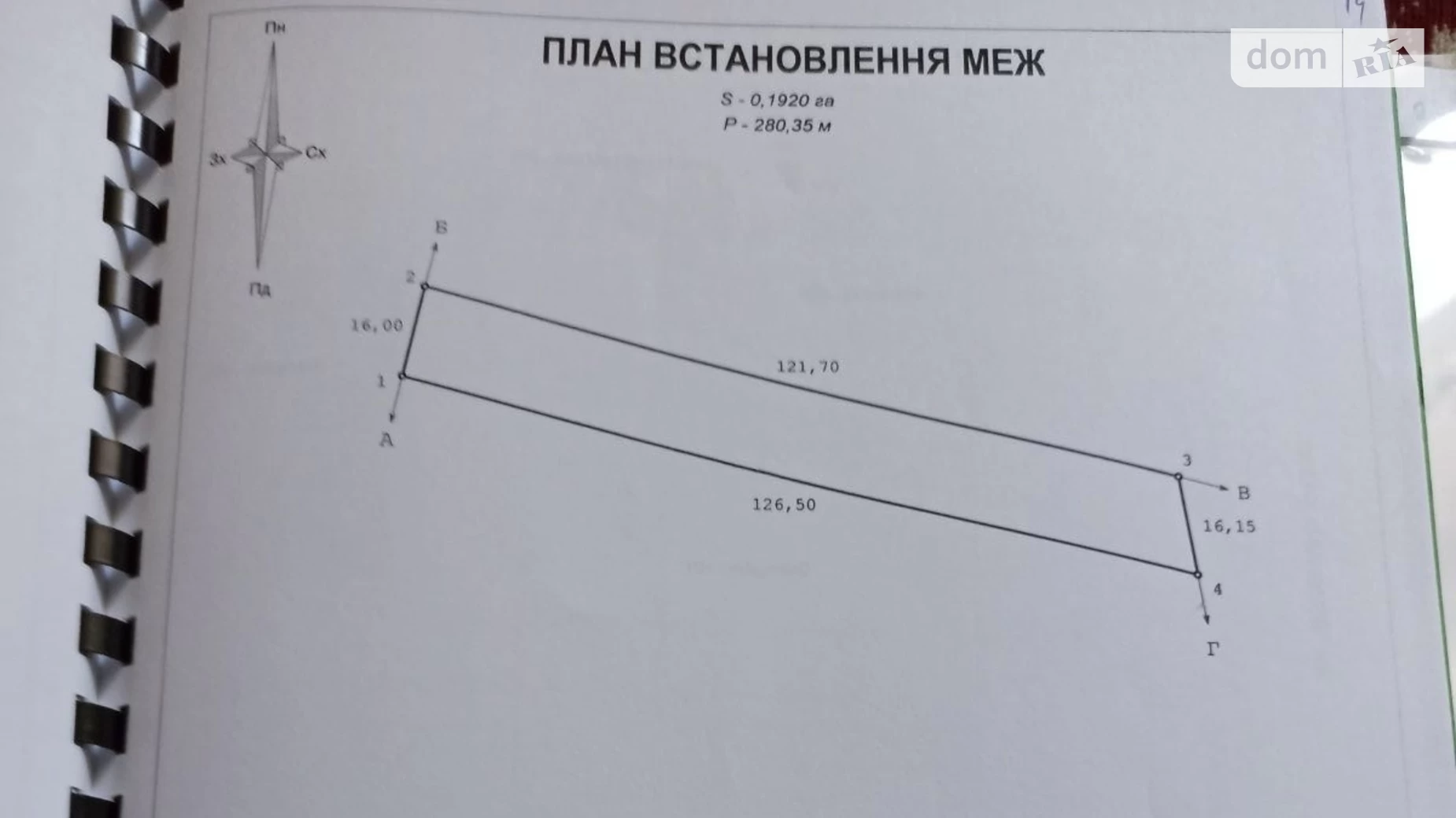 Продается земельный участок 19.2 соток в Львовской области, цена: 6500 $ - фото 3