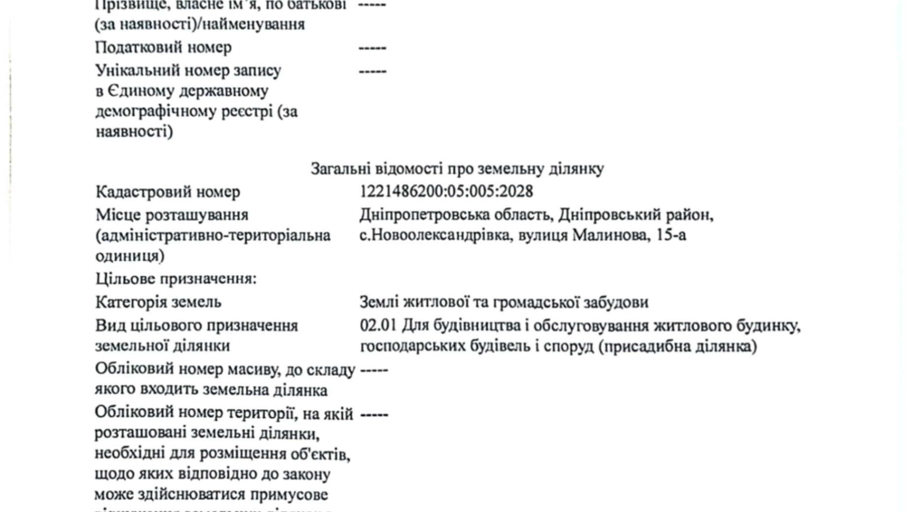 Продается земельный участок 0.568 соток в Днепропетровской области, цена: 13600 $ - фото 5