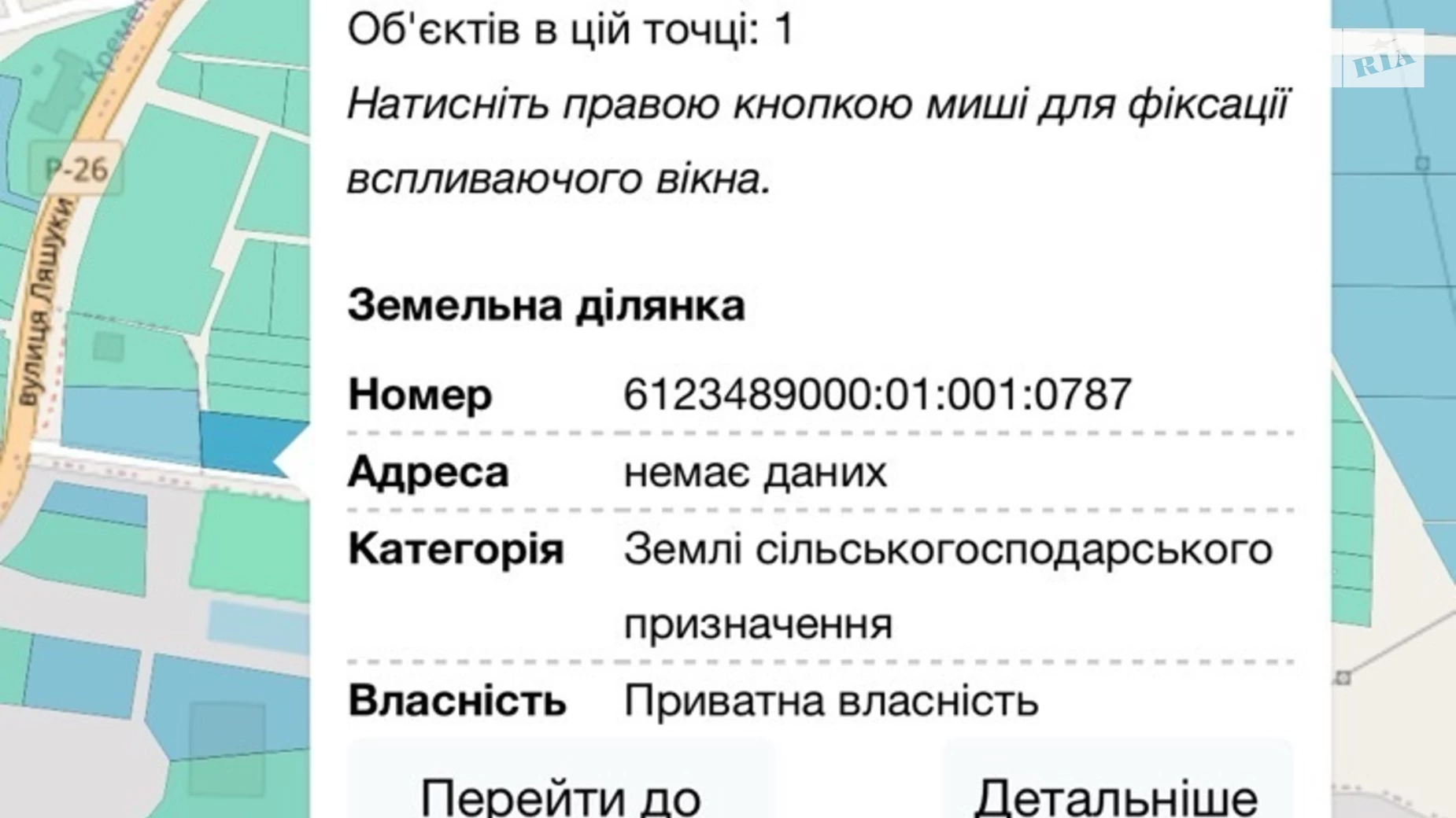 Продається земельна ділянка 25.77 соток у Тернопільській області, цена: 16000 $ - фото 2