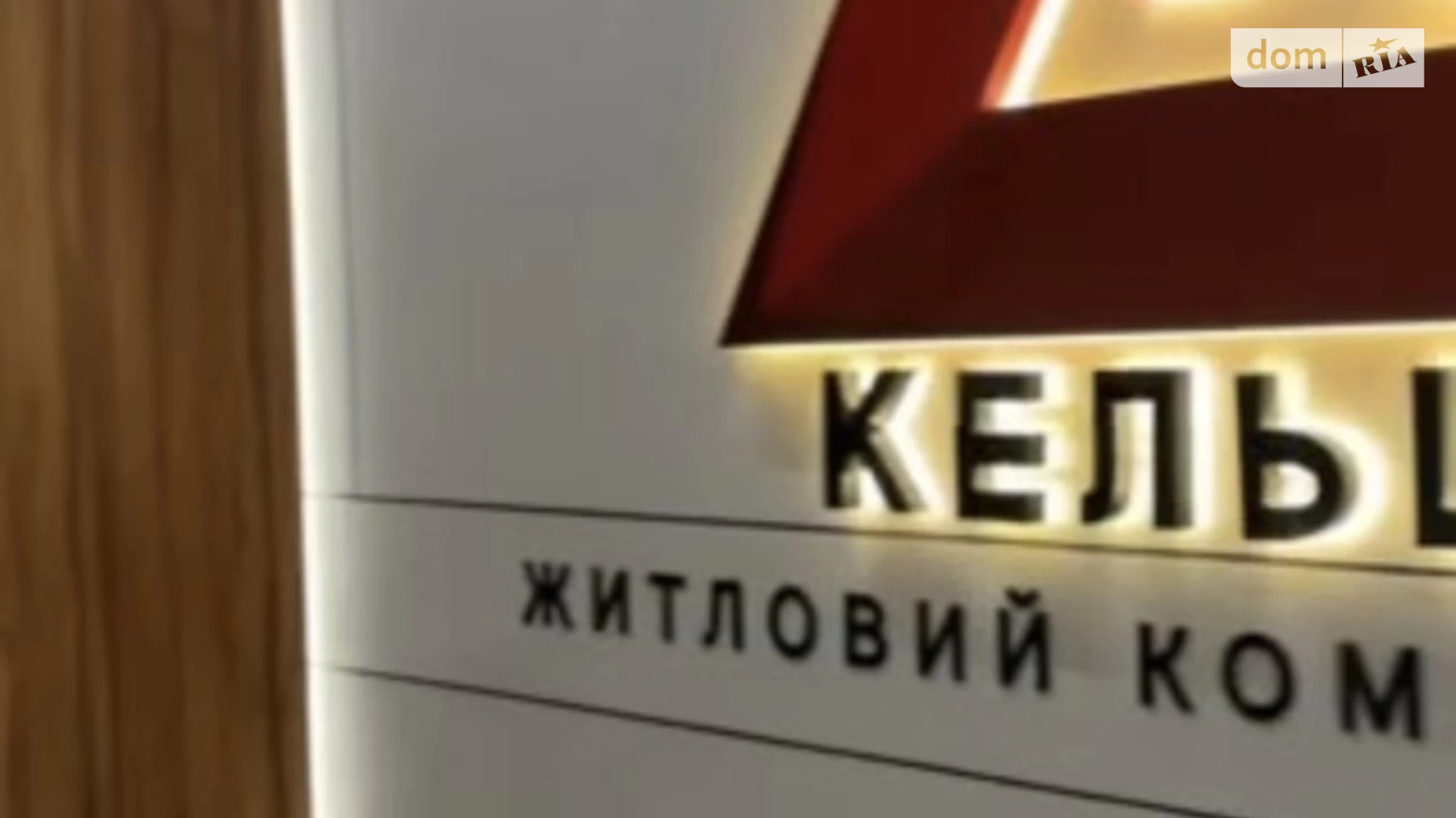 Продається 1-кімнатна квартира 44 кв. м у Зарванцях, вул. Рибацька, 3 - фото 4