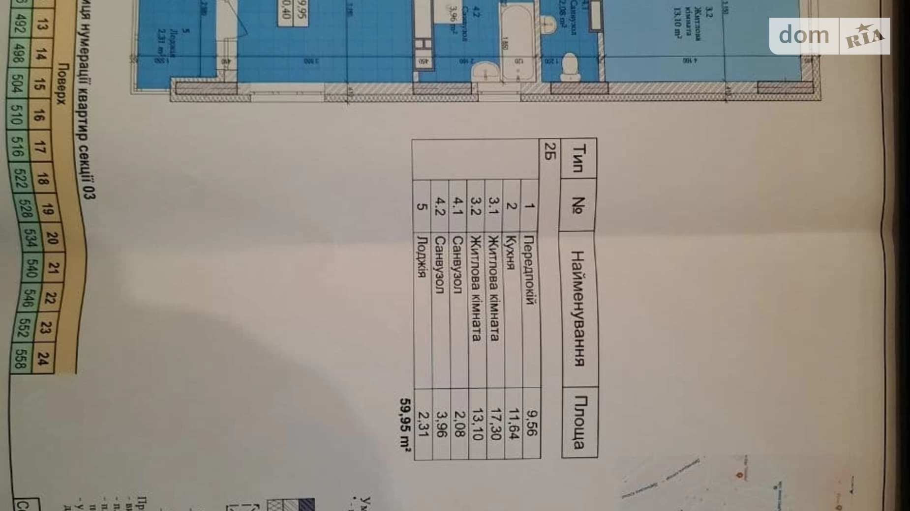 Продается 2-комнатная квартира 59.95 кв. м в Киеве, ул. Владимира Сосюры, 6 - фото 3