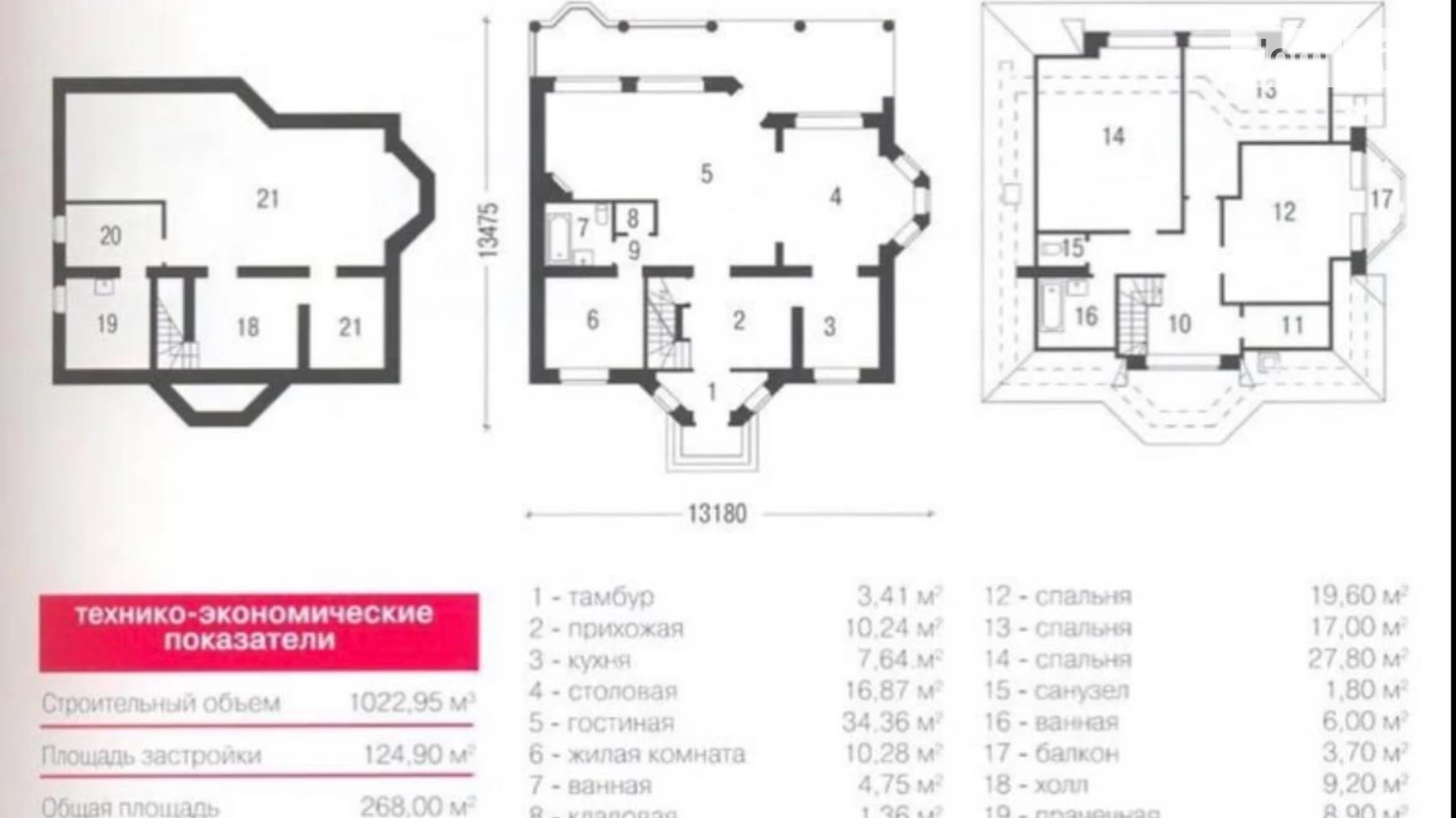 Продається будинок 2 поверховий 270 кв. м з каміном, цена: 148000 $ - фото 5