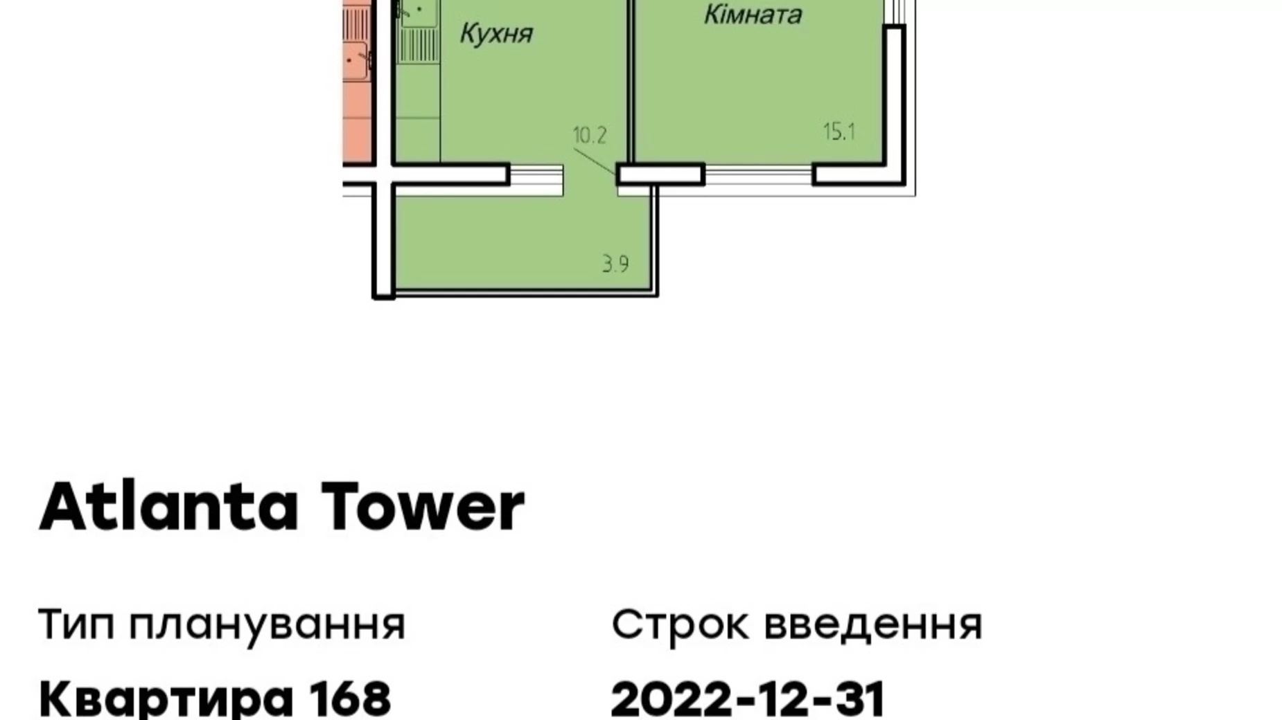 1-комнатная квартира 42 кв. м в Тернополе, ул. Полковника Данила Нечая, 25 - фото 2